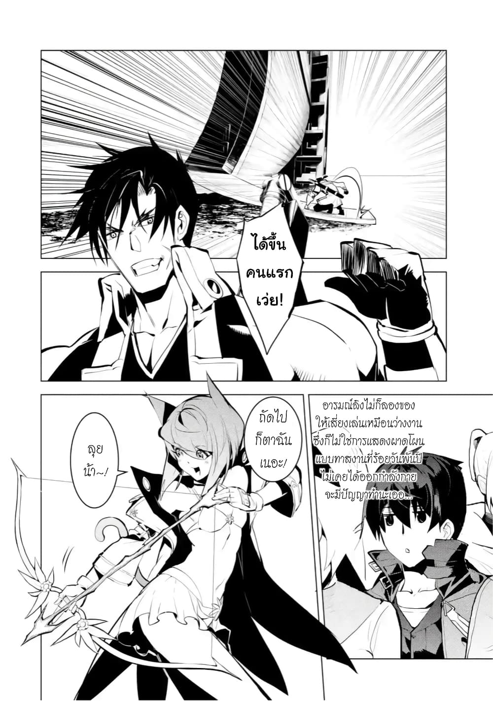 Tensei Kenja no Isekai Life เกิดใหม่ไปเป็นปราชญ์แกร่ง page 7
