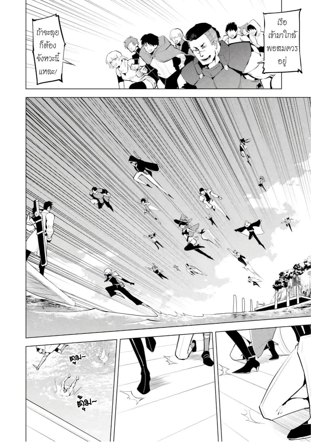 Tensei Kenja no Isekai Life เกิดใหม่ไปเป็นปราชญ์แกร่ง page 9