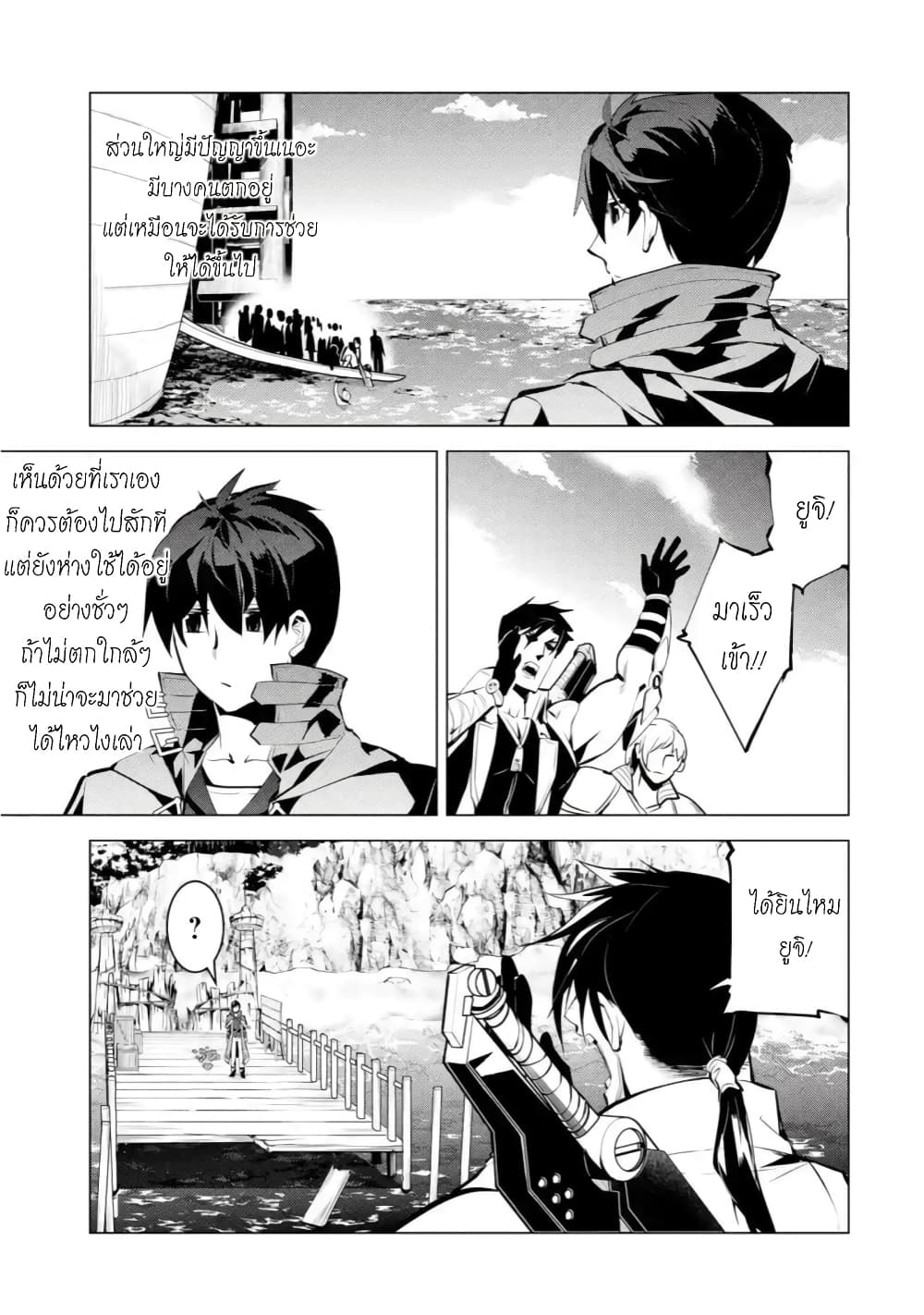 Tensei Kenja no Isekai Life เกิดใหม่ไปเป็นปราชญ์แกร่ง page 10