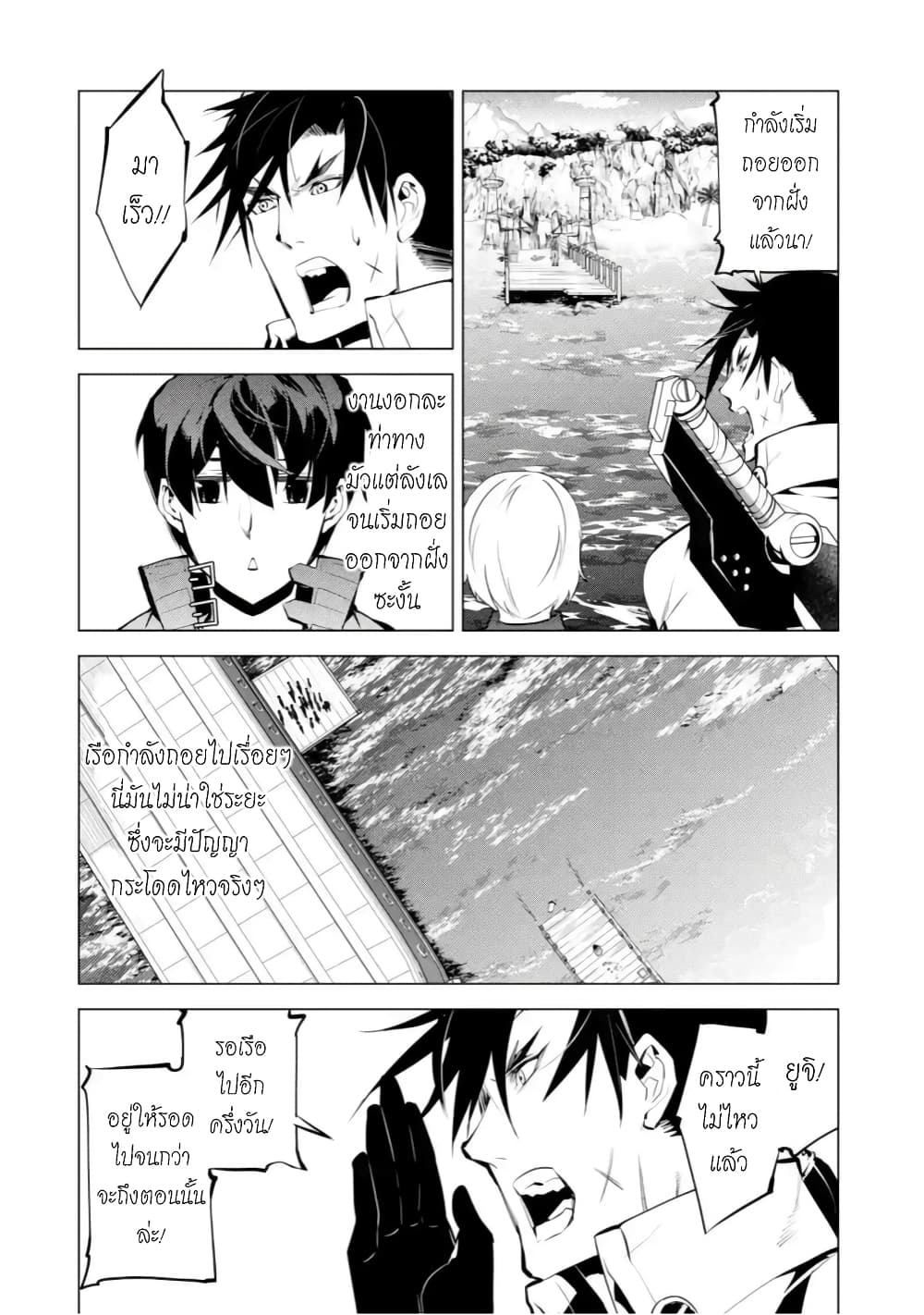 Tensei Kenja no Isekai Life เกิดใหม่ไปเป็นปราชญ์แกร่ง page 11