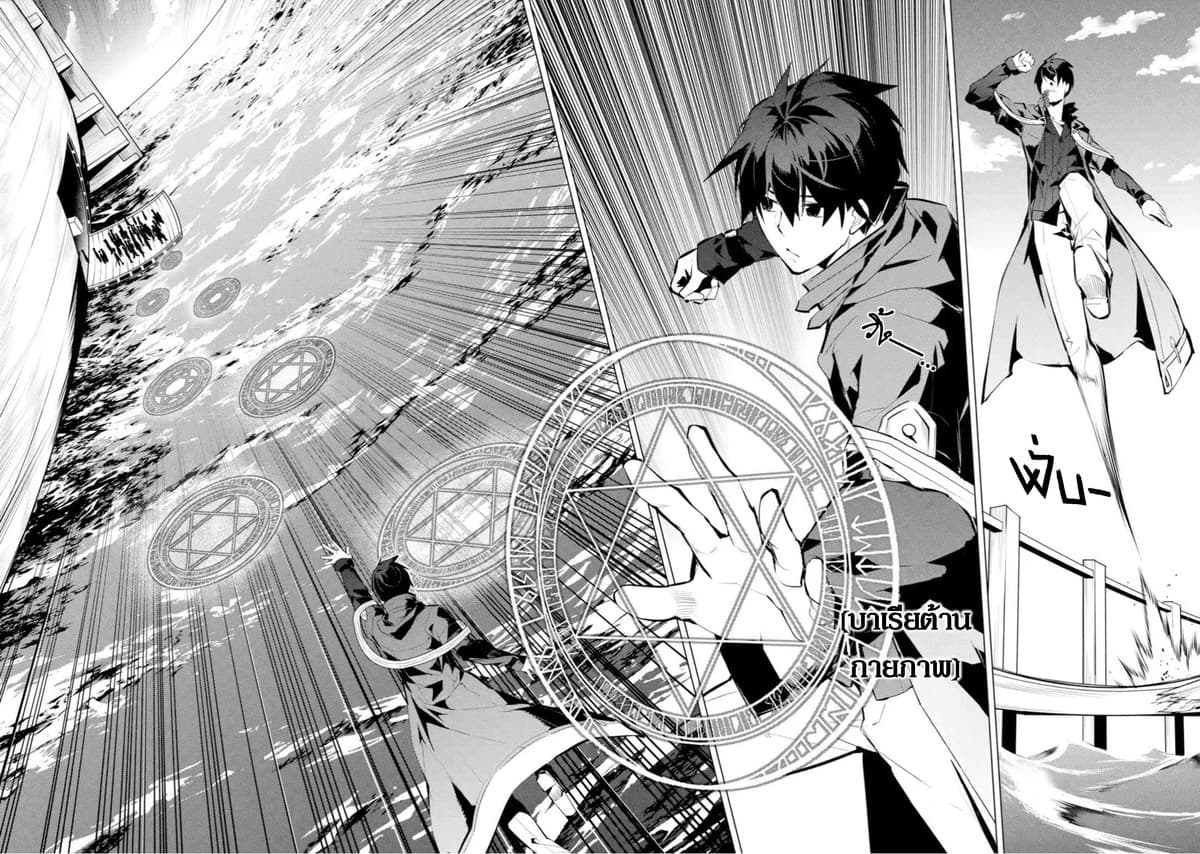Tensei Kenja no Isekai Life เกิดใหม่ไปเป็นปราชญ์แกร่ง page 13