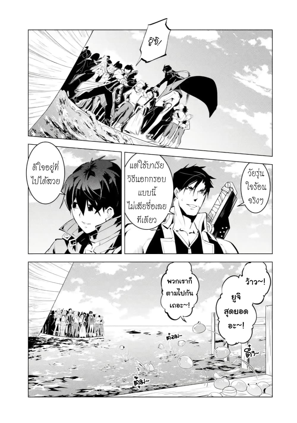 Tensei Kenja no Isekai Life เกิดใหม่ไปเป็นปราชญ์แกร่ง page 15