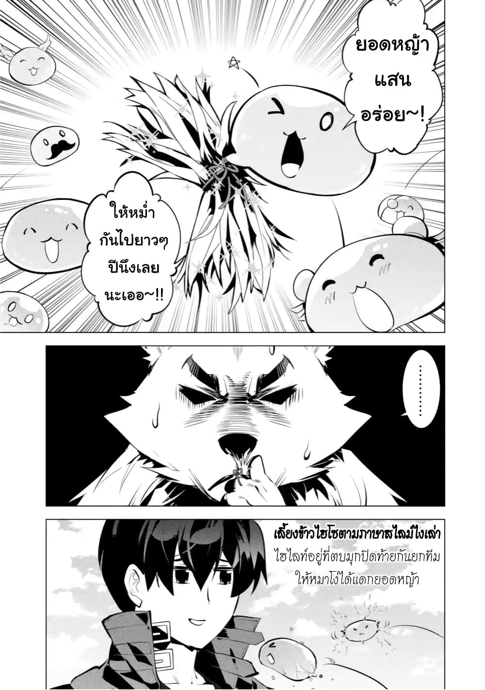 Tensei Kenja no Isekai Life เกิดใหม่ไปเป็นปราชญ์แกร่ง page 17