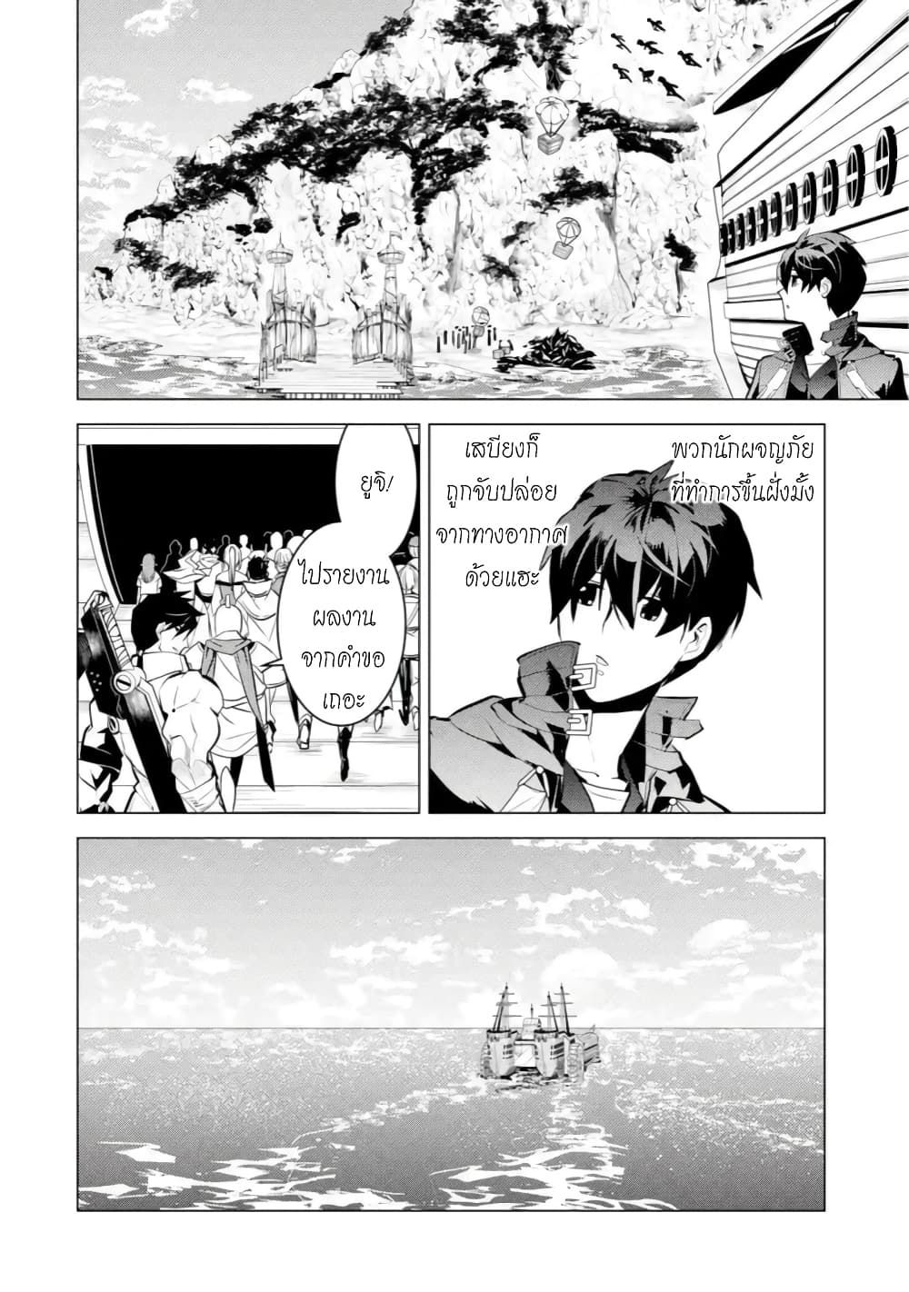 Tensei Kenja no Isekai Life เกิดใหม่ไปเป็นปราชญ์แกร่ง page 18