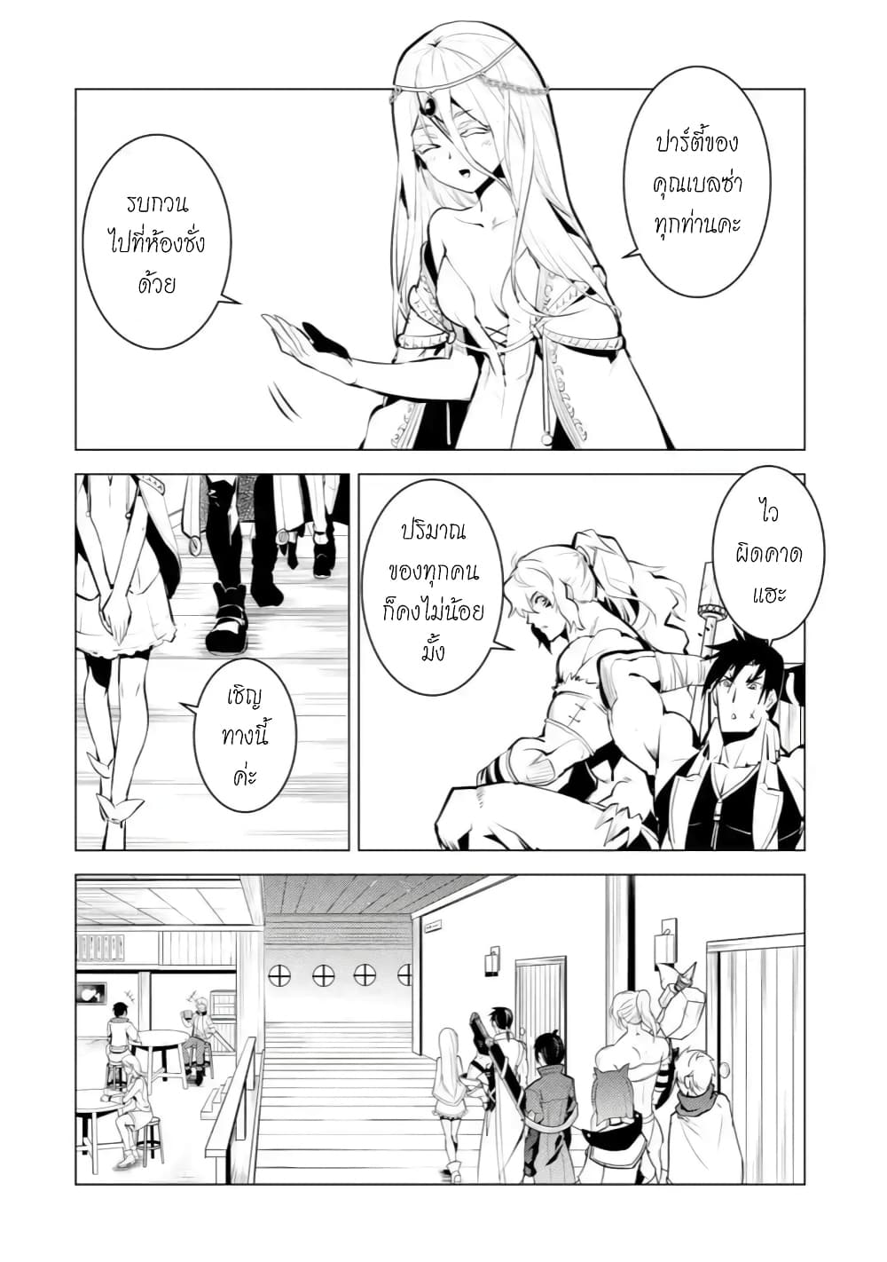 Tensei Kenja no Isekai Life เกิดใหม่ไปเป็นปราชญ์แกร่ง page 4
