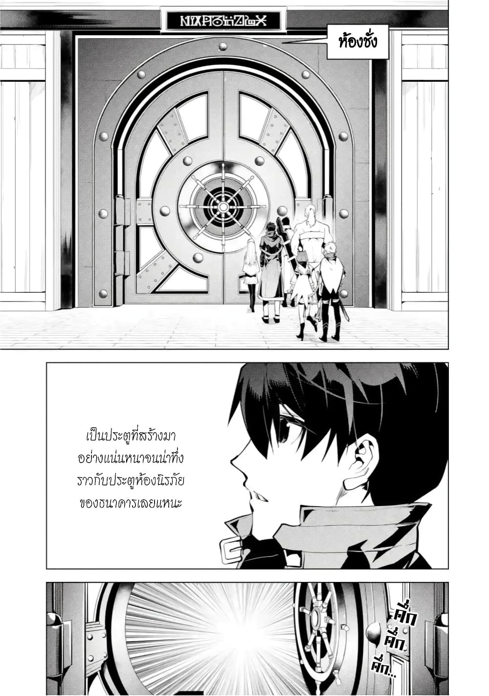 Tensei Kenja no Isekai Life เกิดใหม่ไปเป็นปราชญ์แกร่ง page 5