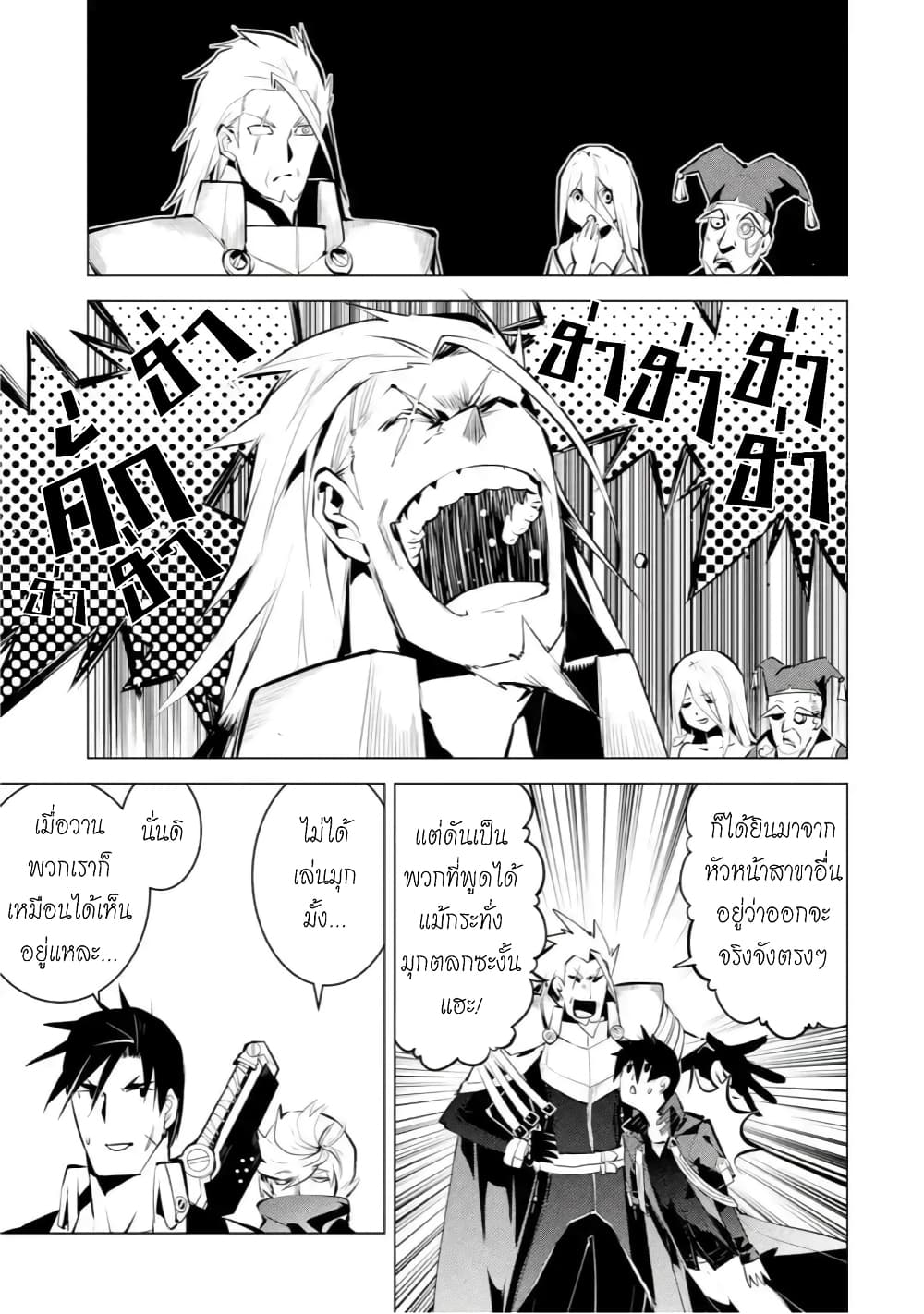 Tensei Kenja no Isekai Life เกิดใหม่ไปเป็นปราชญ์แกร่ง page 5