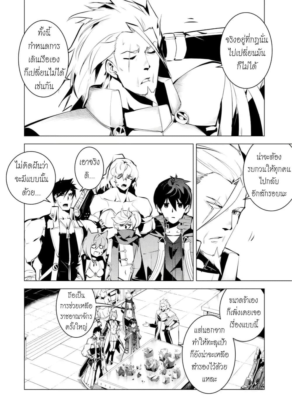 Tensei Kenja no Isekai Life เกิดใหม่ไปเป็นปราชญ์แกร่ง page 13