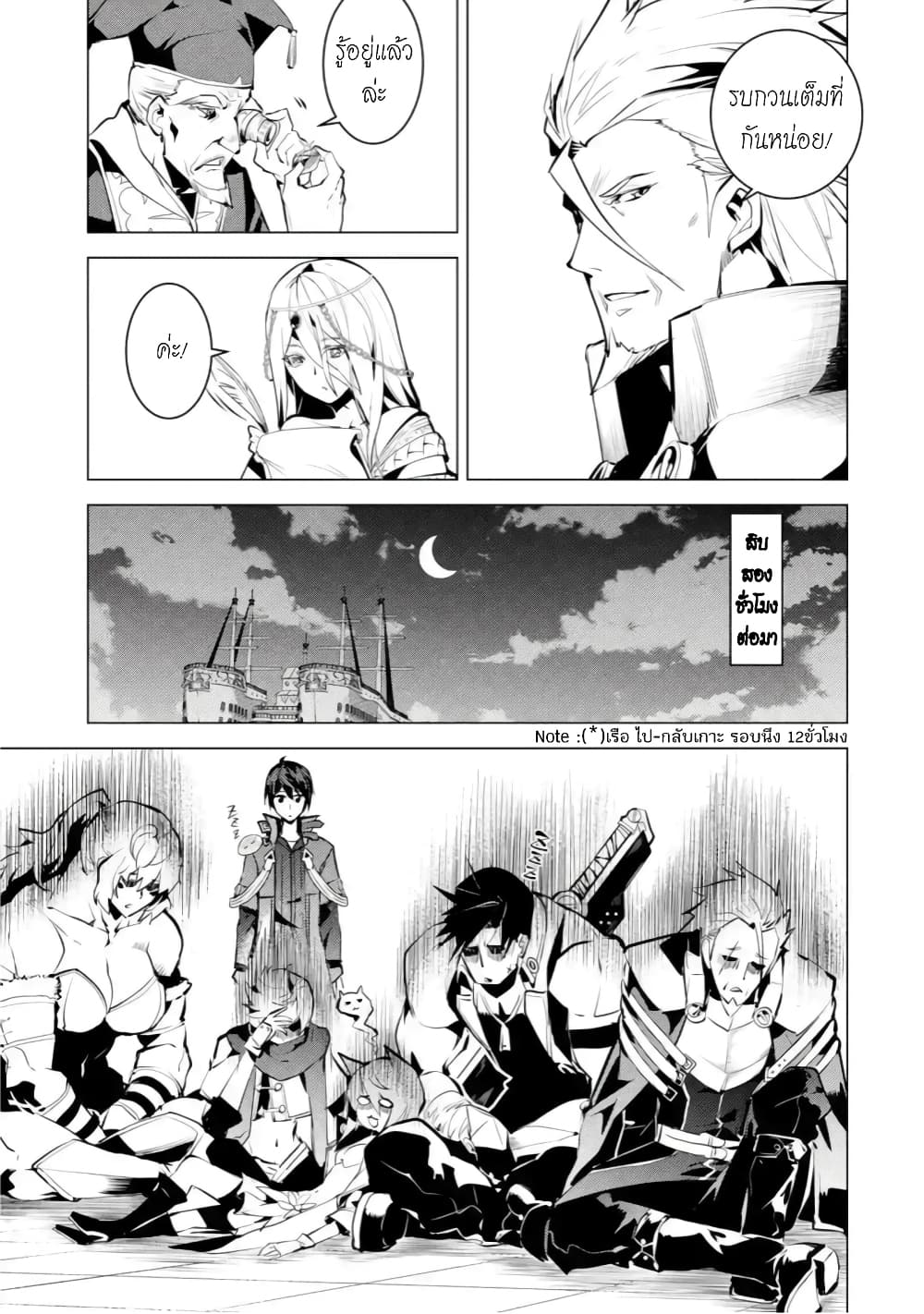 Tensei Kenja no Isekai Life เกิดใหม่ไปเป็นปราชญ์แกร่ง page 14