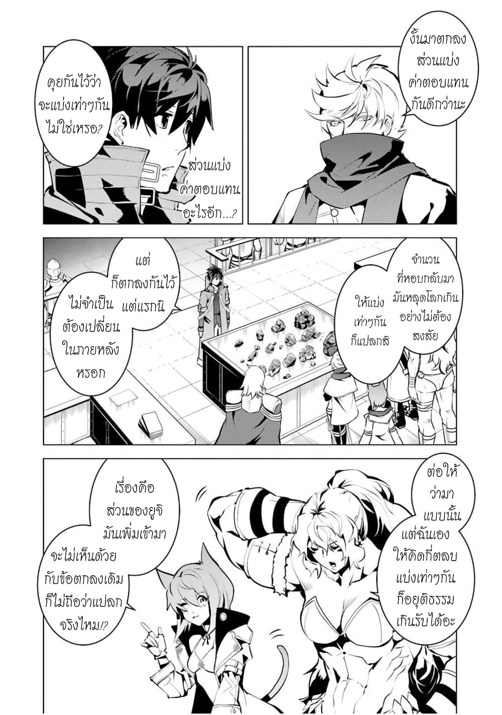 Tensei Kenja no Isekai Life เกิดใหม่ไปเป็นปราชญ์แกร่ง page 25