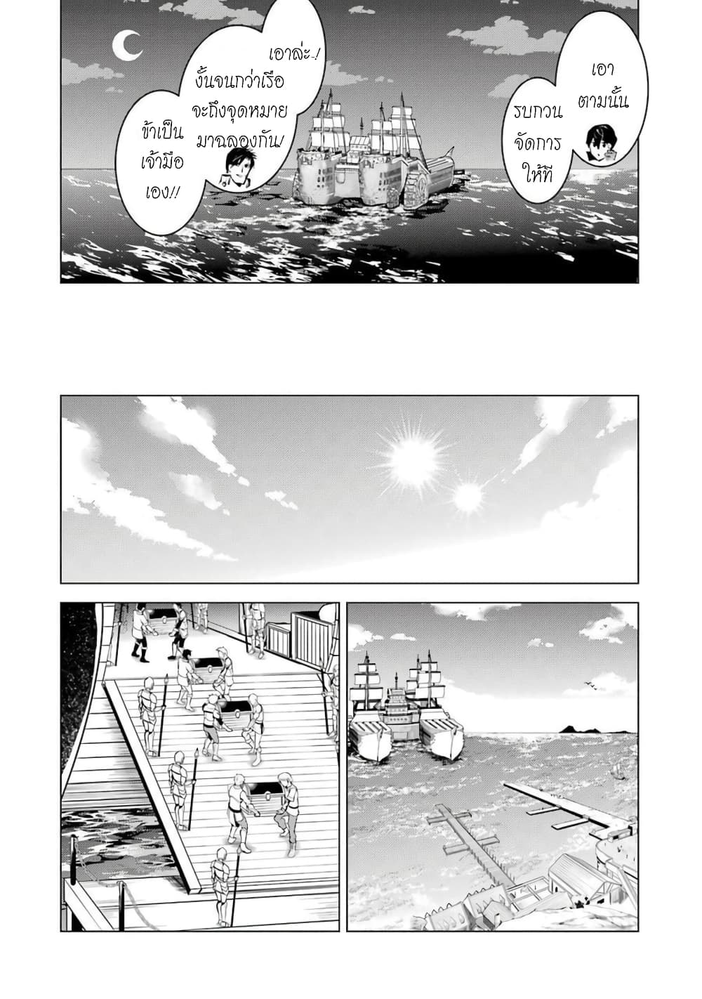 Tensei Kenja no Isekai Life เกิดใหม่ไปเป็นปราชญ์แกร่ง page 27
