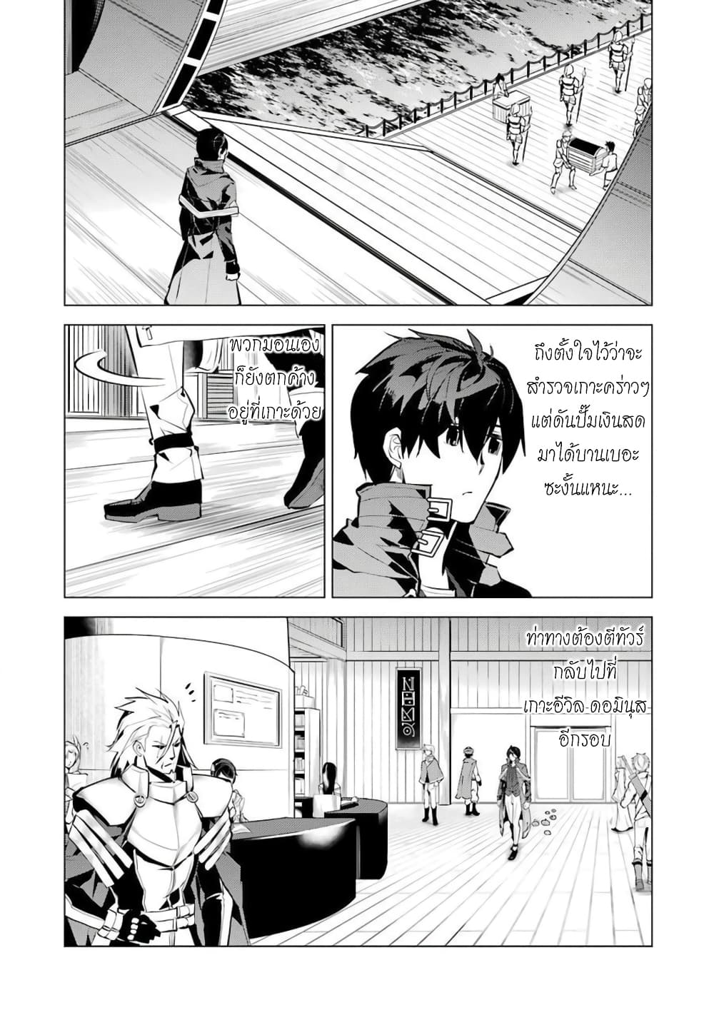 Tensei Kenja no Isekai Life เกิดใหม่ไปเป็นปราชญ์แกร่ง page 28