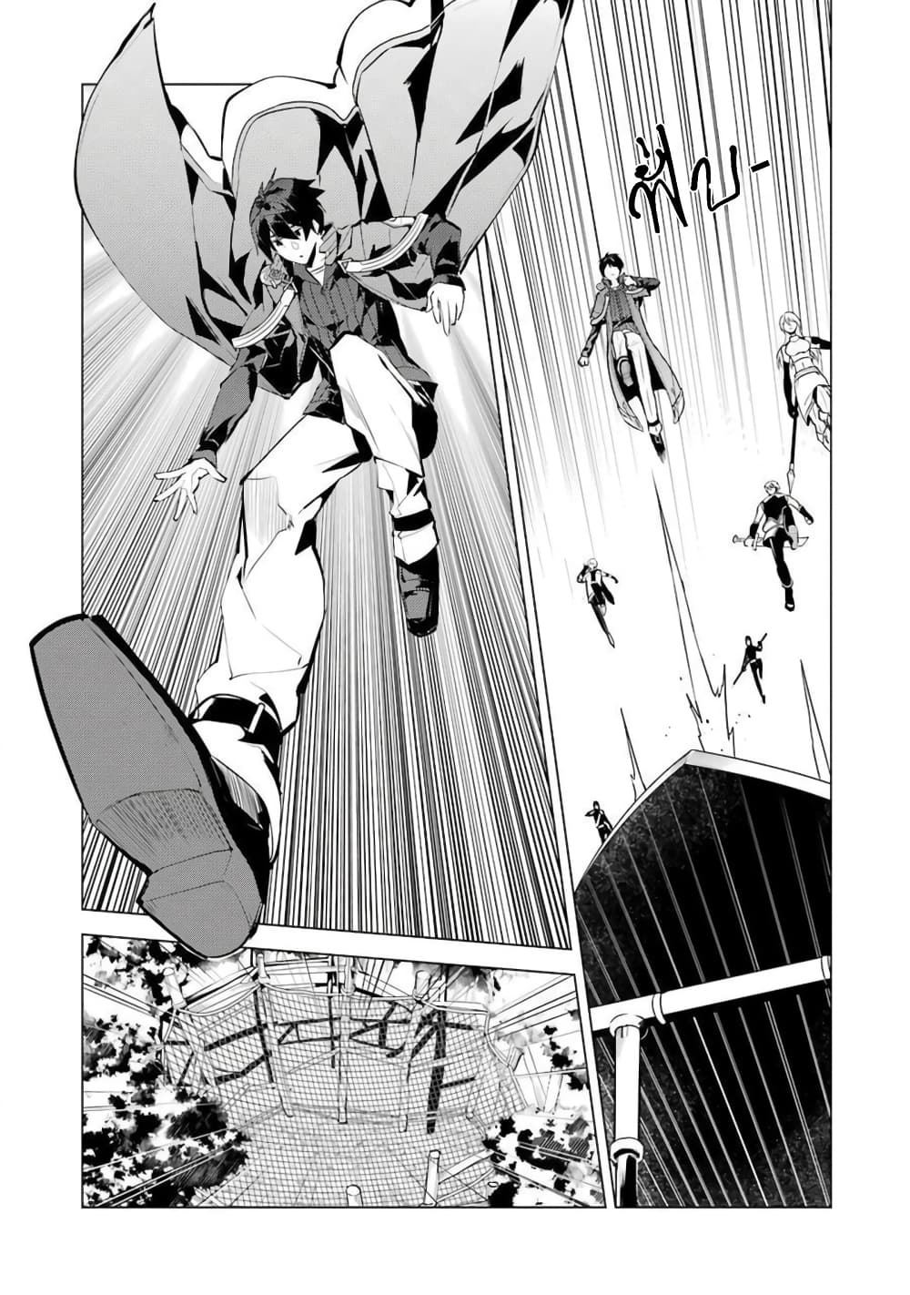 Tensei Kenja no Isekai Life เกิดใหม่ไปเป็นปราชญ์แกร่ง page 38