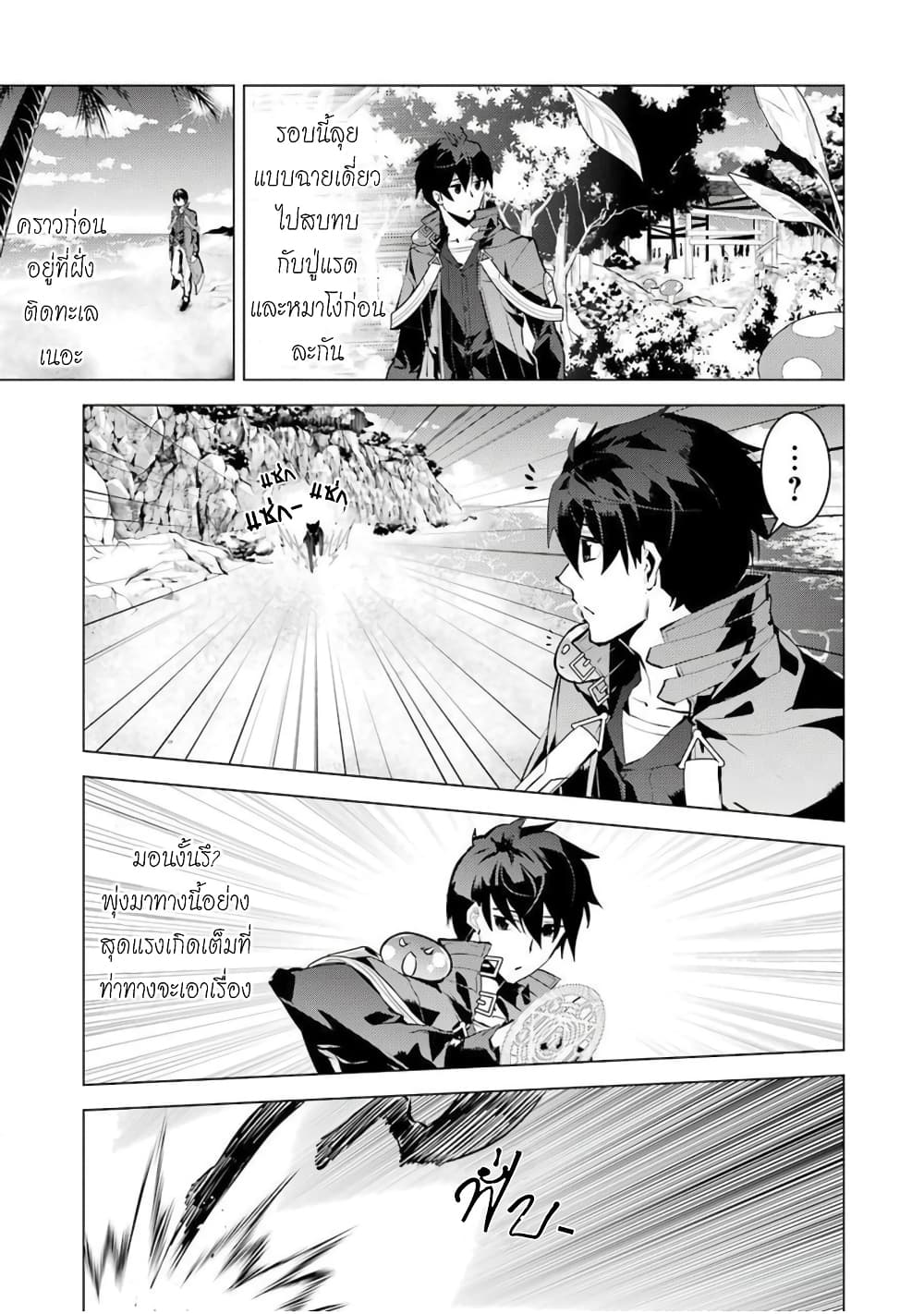 Tensei Kenja no Isekai Life เกิดใหม่ไปเป็นปราชญ์แกร่ง page 40