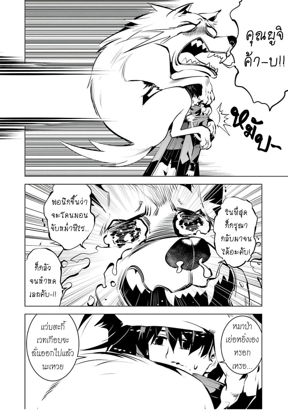 Tensei Kenja no Isekai Life เกิดใหม่ไปเป็นปราชญ์แกร่ง page 41