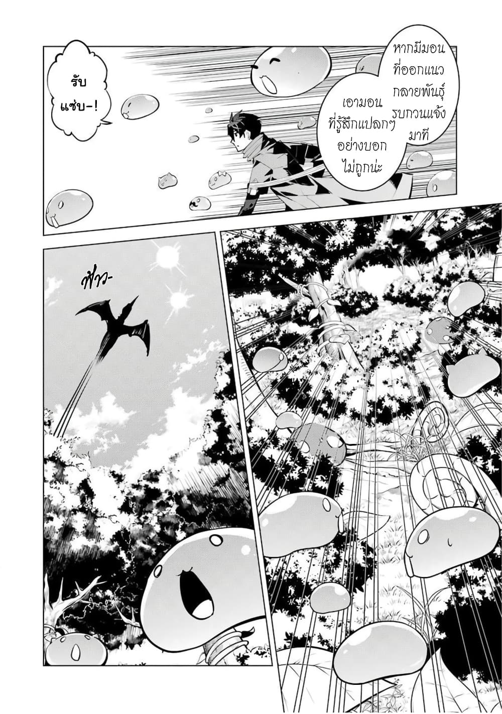 Tensei Kenja no Isekai Life เกิดใหม่ไปเป็นปราชญ์แกร่ง page 45