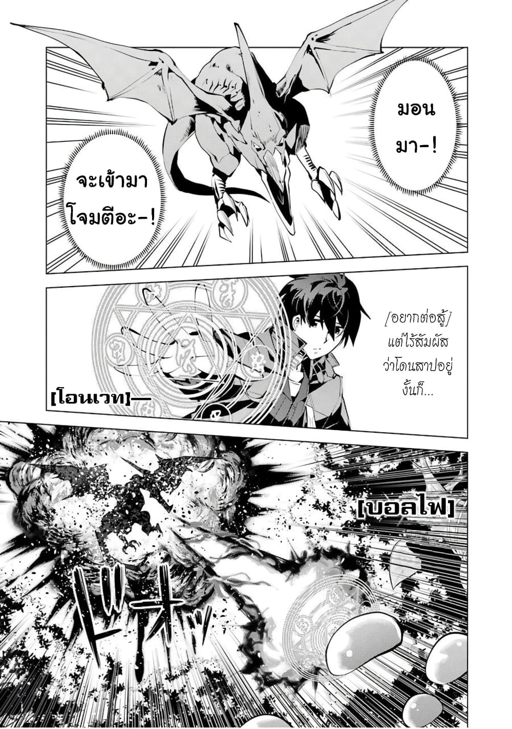 Tensei Kenja no Isekai Life เกิดใหม่ไปเป็นปราชญ์แกร่ง page 46