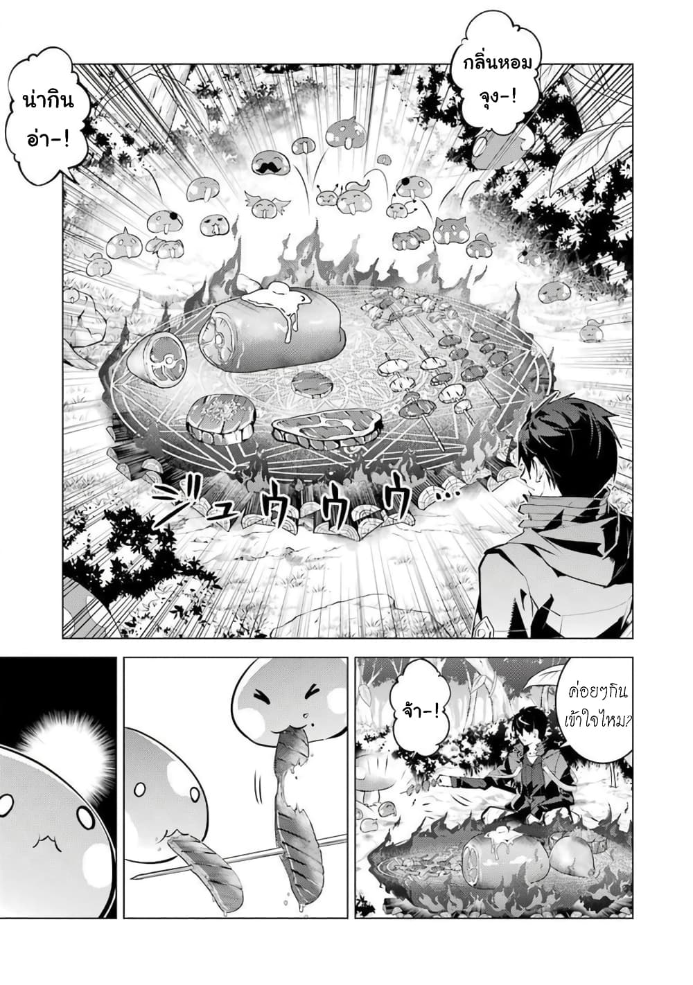Tensei Kenja no Isekai Life เกิดใหม่ไปเป็นปราชญ์แกร่ง page 54