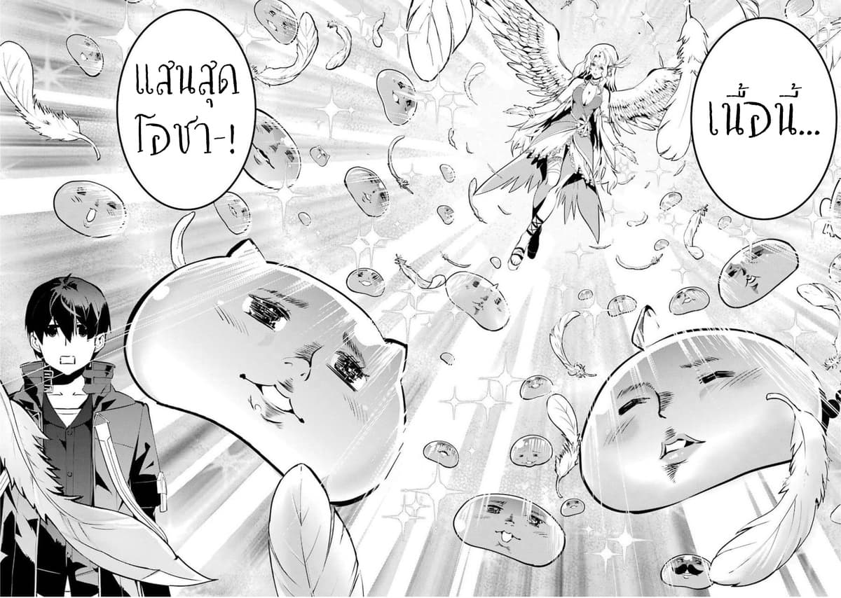 Tensei Kenja no Isekai Life เกิดใหม่ไปเป็นปราชญ์แกร่ง page 55