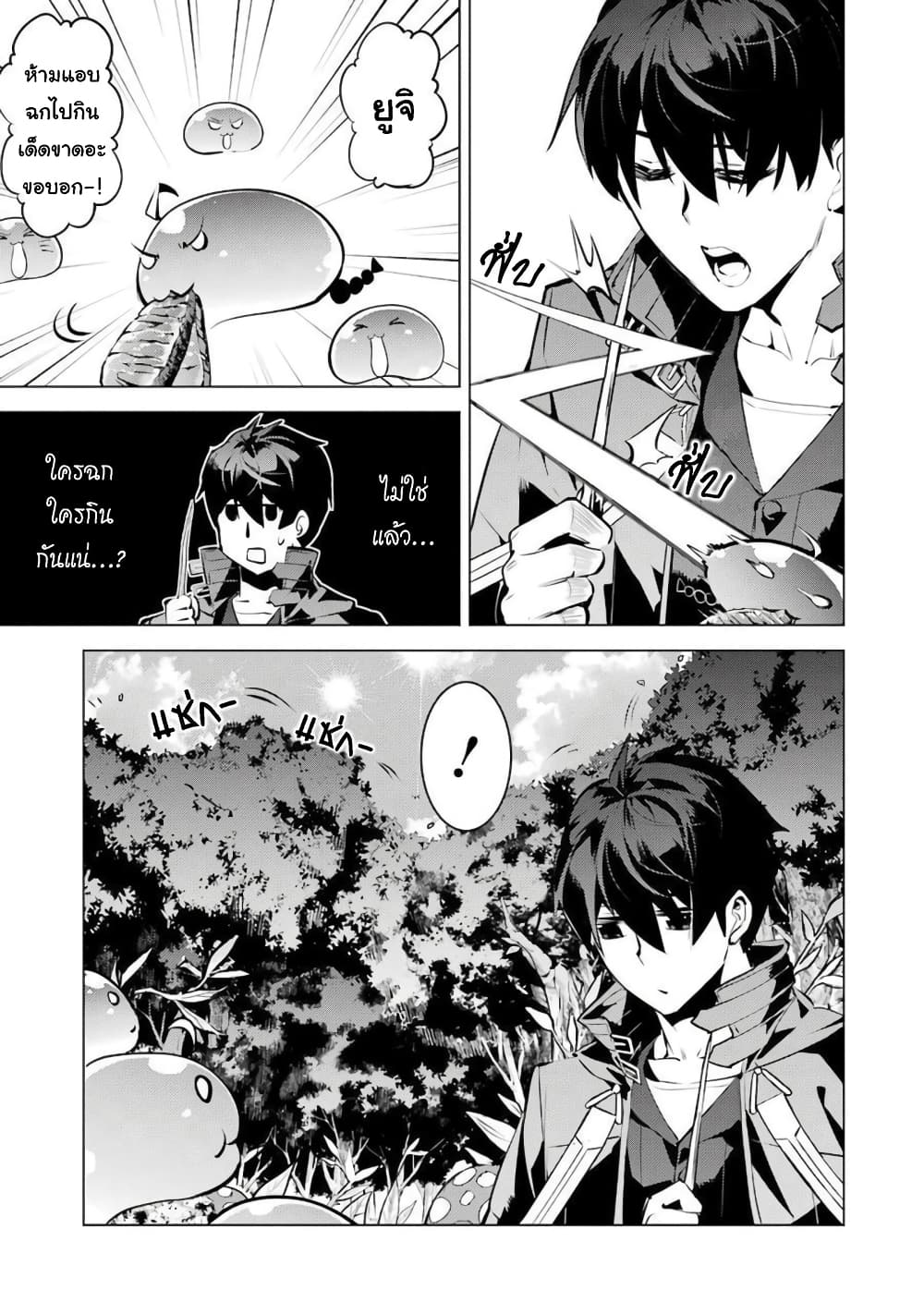 Tensei Kenja no Isekai Life เกิดใหม่ไปเป็นปราชญ์แกร่ง page 57
