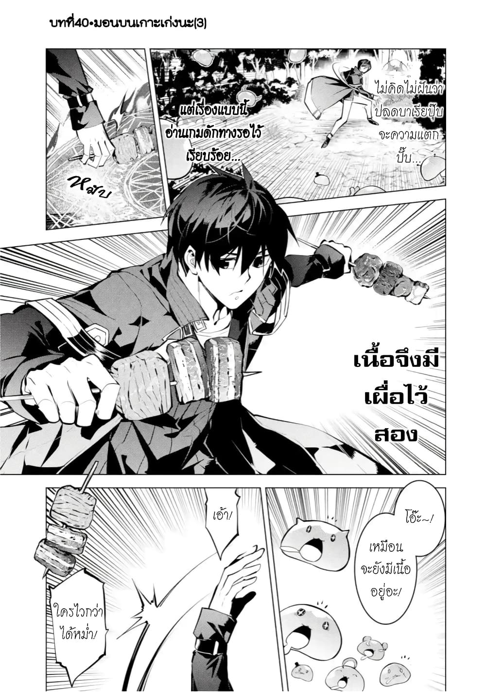 Tensei Kenja no Isekai Life เกิดใหม่ไปเป็นปราชญ์แกร่ง page 1