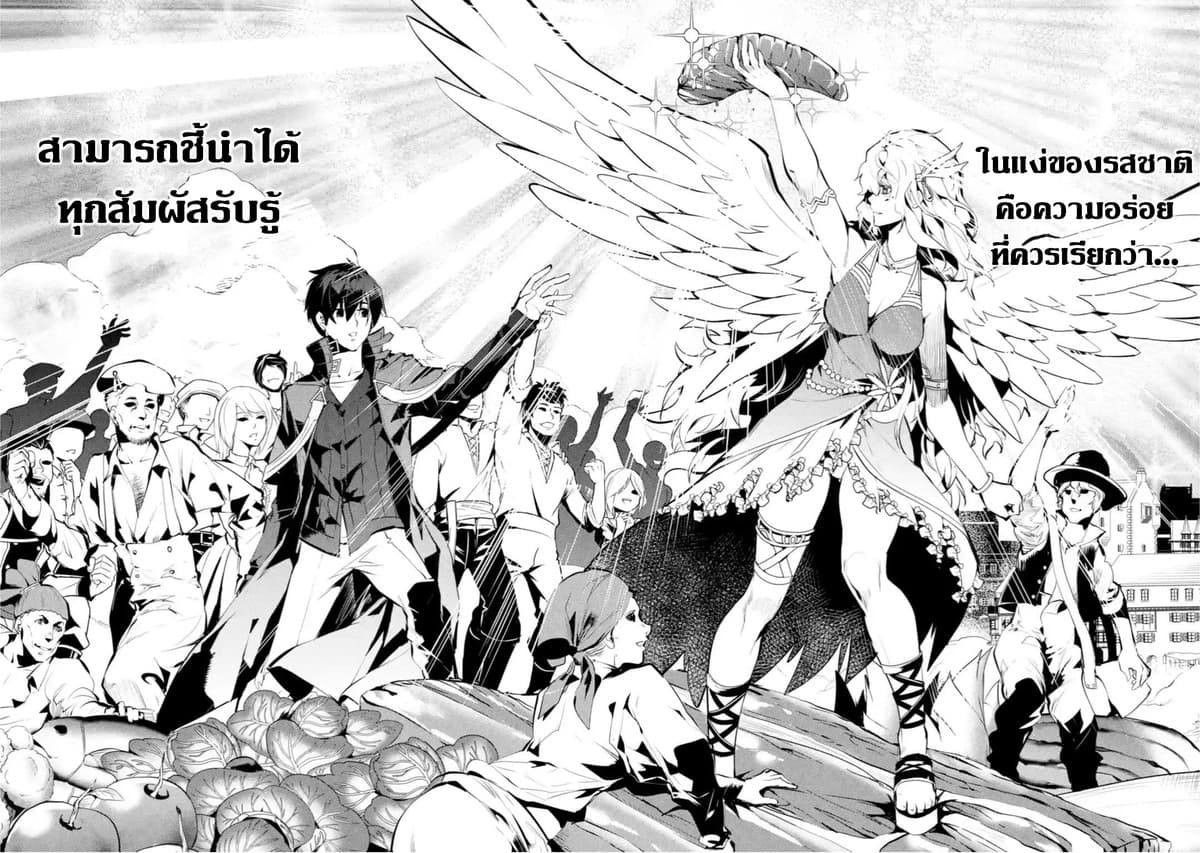 Tensei Kenja no Isekai Life เกิดใหม่ไปเป็นปราชญ์แกร่ง page 5