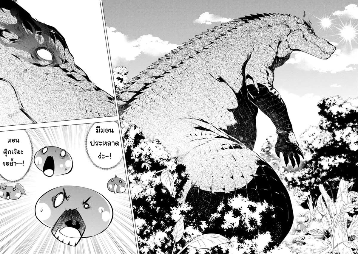 Tensei Kenja no Isekai Life เกิดใหม่ไปเป็นปราชญ์แกร่ง page 10