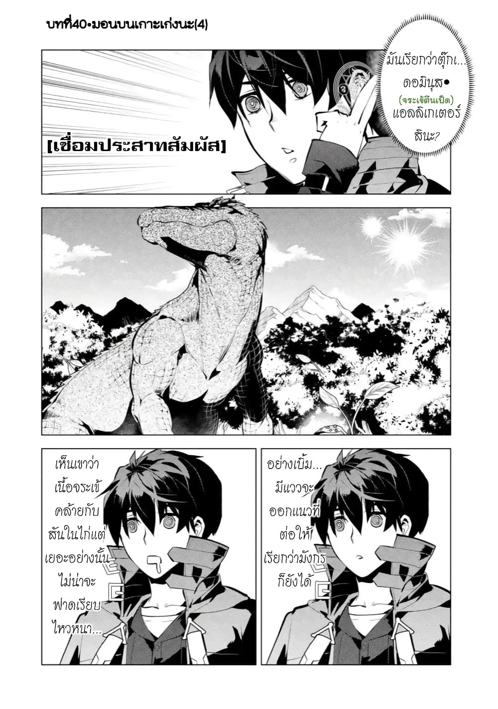 Tensei Kenja no Isekai Life เกิดใหม่ไปเป็นปราชญ์แกร่ง page 1