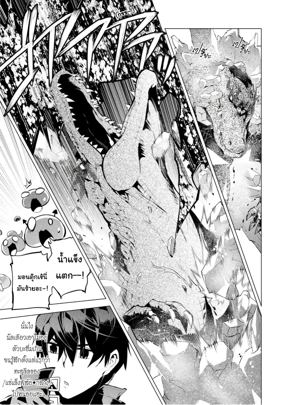 Tensei Kenja no Isekai Life เกิดใหม่ไปเป็นปราชญ์แกร่ง page 4