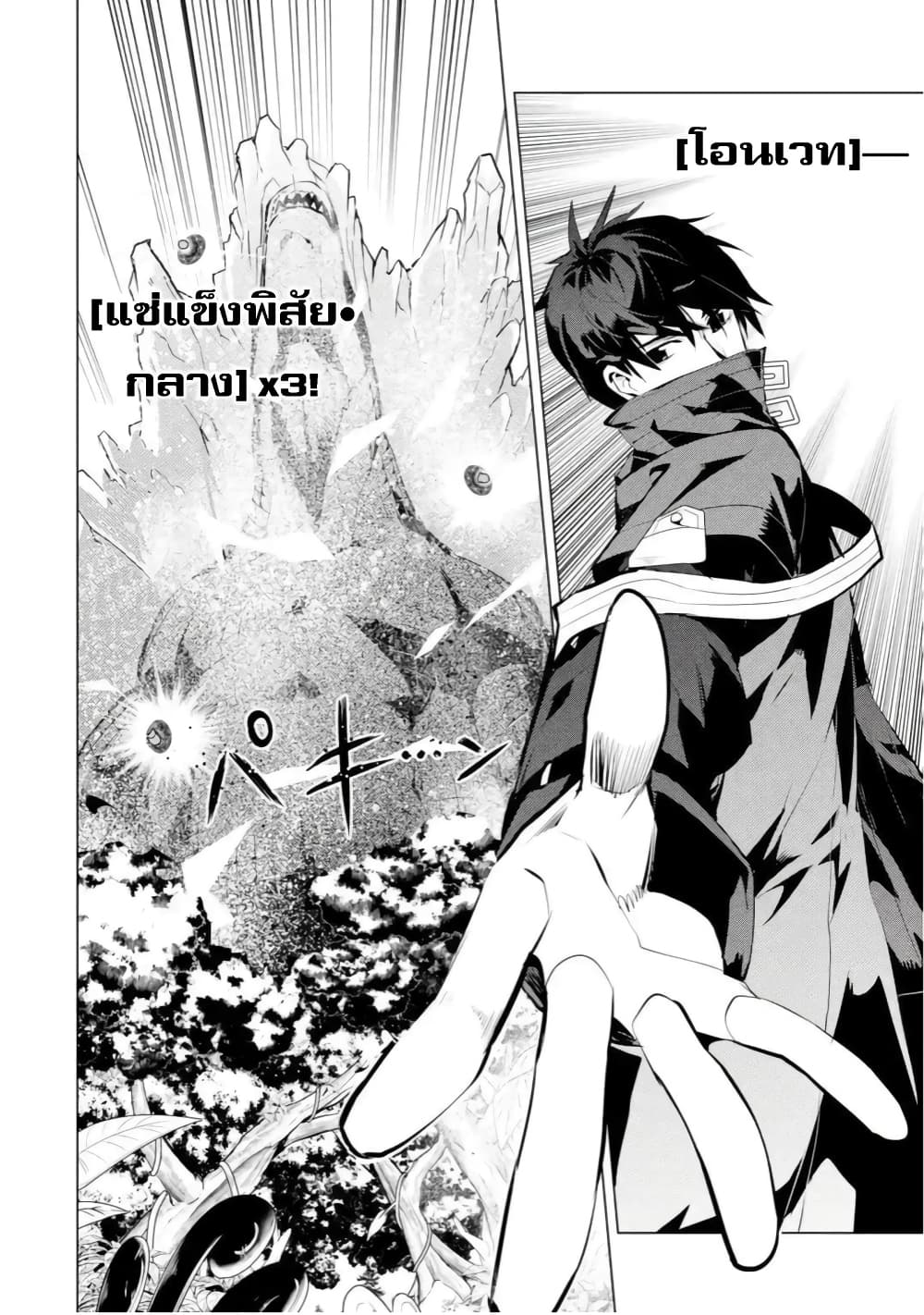 Tensei Kenja no Isekai Life เกิดใหม่ไปเป็นปราชญ์แกร่ง page 5