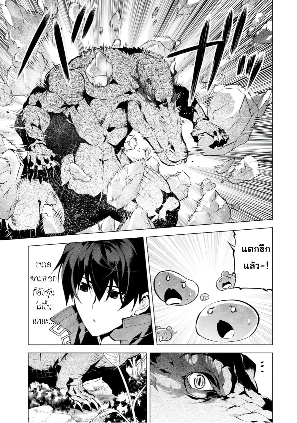 Tensei Kenja no Isekai Life เกิดใหม่ไปเป็นปราชญ์แกร่ง page 6