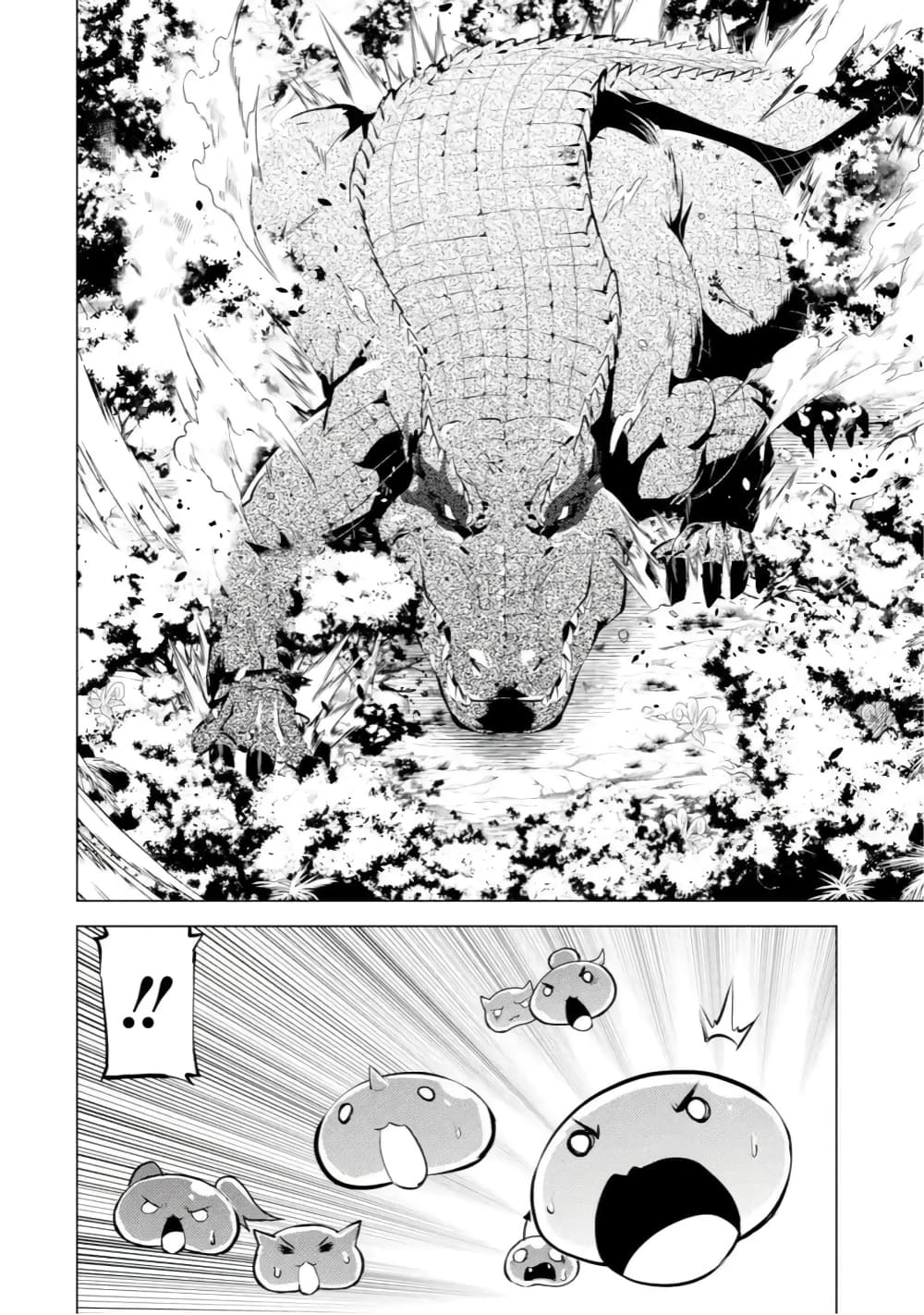 Tensei Kenja no Isekai Life เกิดใหม่ไปเป็นปราชญ์แกร่ง page 7