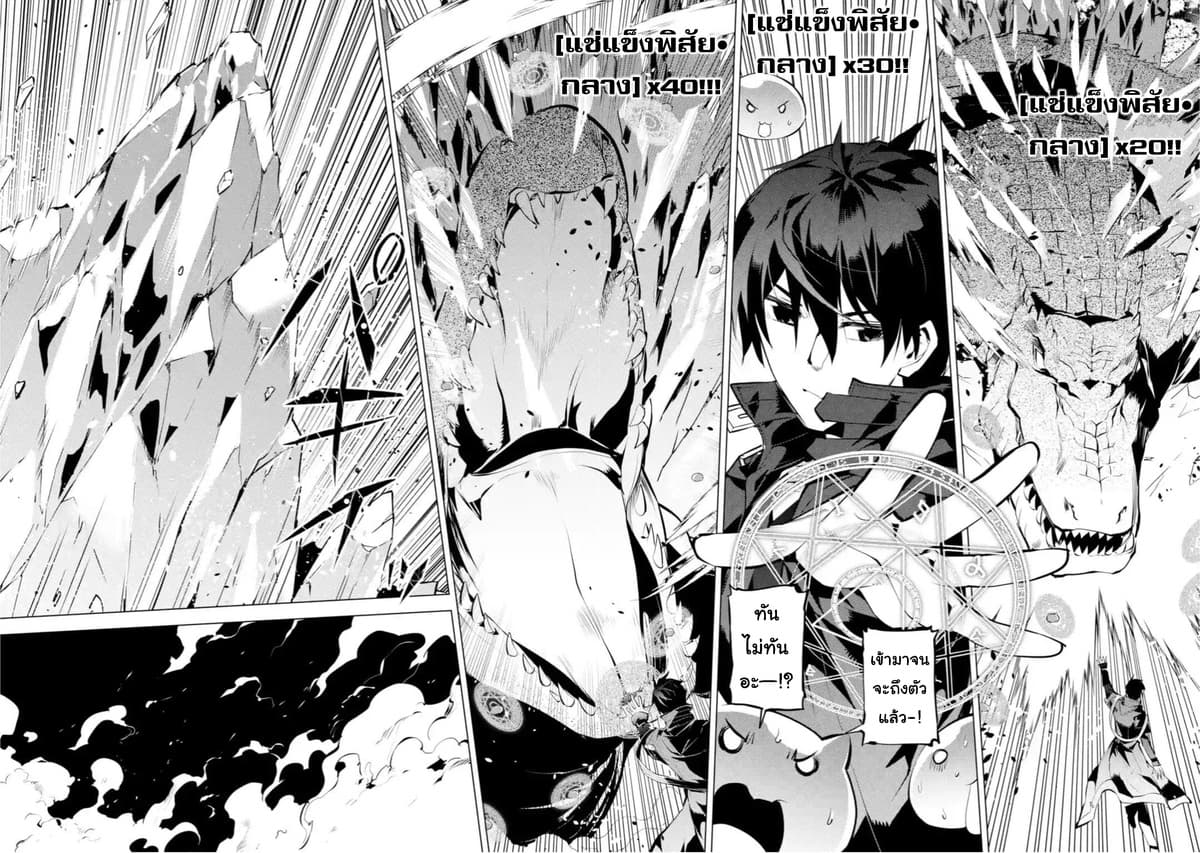 Tensei Kenja no Isekai Life เกิดใหม่ไปเป็นปราชญ์แกร่ง page 11