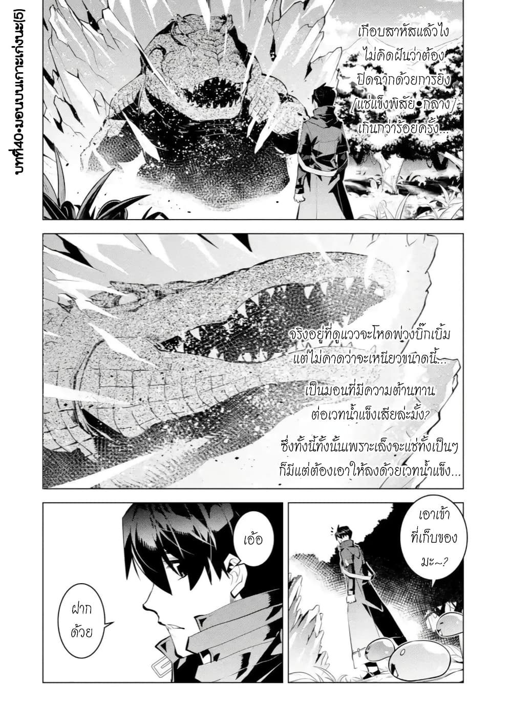 Tensei Kenja no Isekai Life เกิดใหม่ไปเป็นปราชญ์แกร่ง page 1