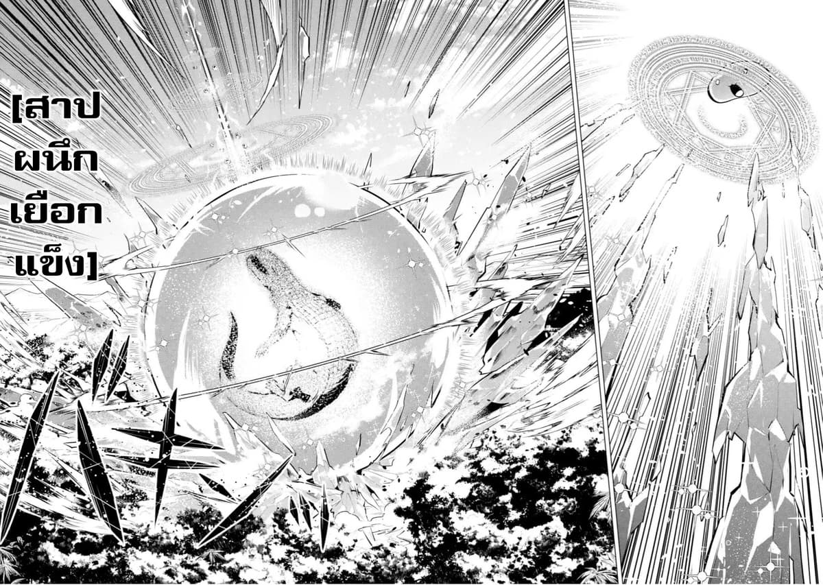 Tensei Kenja no Isekai Life เกิดใหม่ไปเป็นปราชญ์แกร่ง page 7