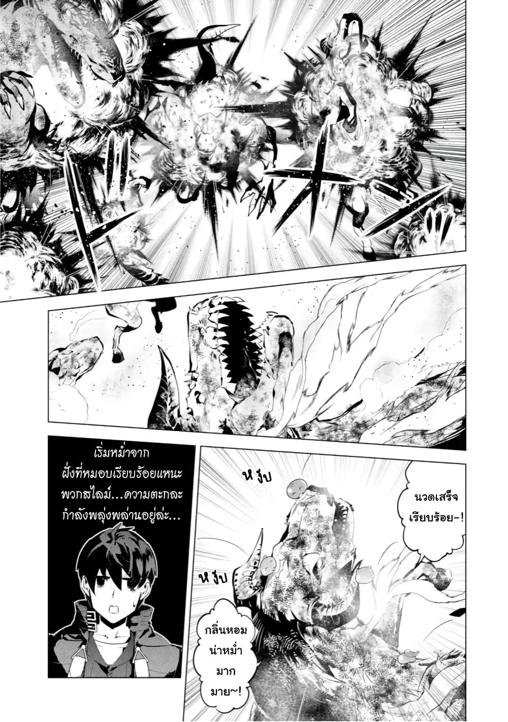 Tensei Kenja no Isekai Life เกิดใหม่ไปเป็นปราชญ์แกร่ง page 4