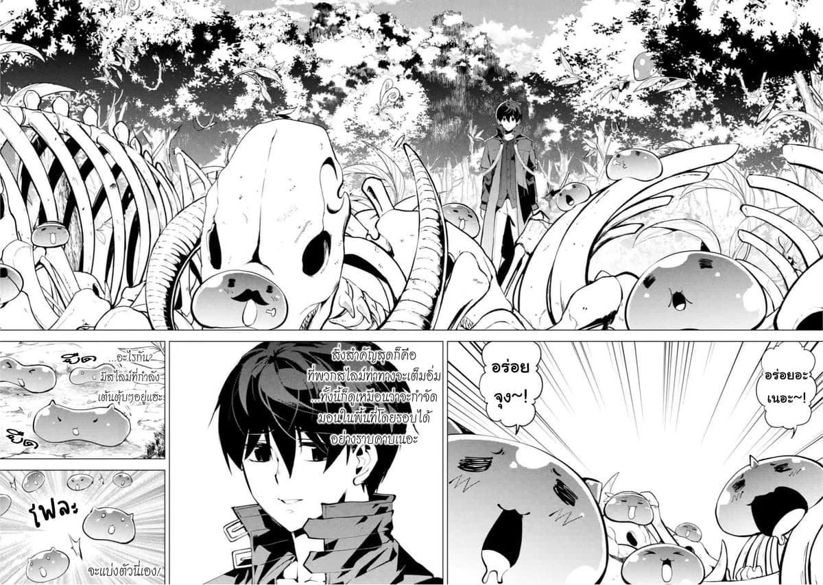 Tensei Kenja no Isekai Life เกิดใหม่ไปเป็นปราชญ์แกร่ง page 7