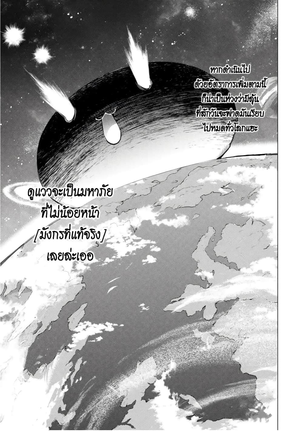 Tensei Kenja no Isekai Life เกิดใหม่ไปเป็นปราชญ์แกร่ง page 9