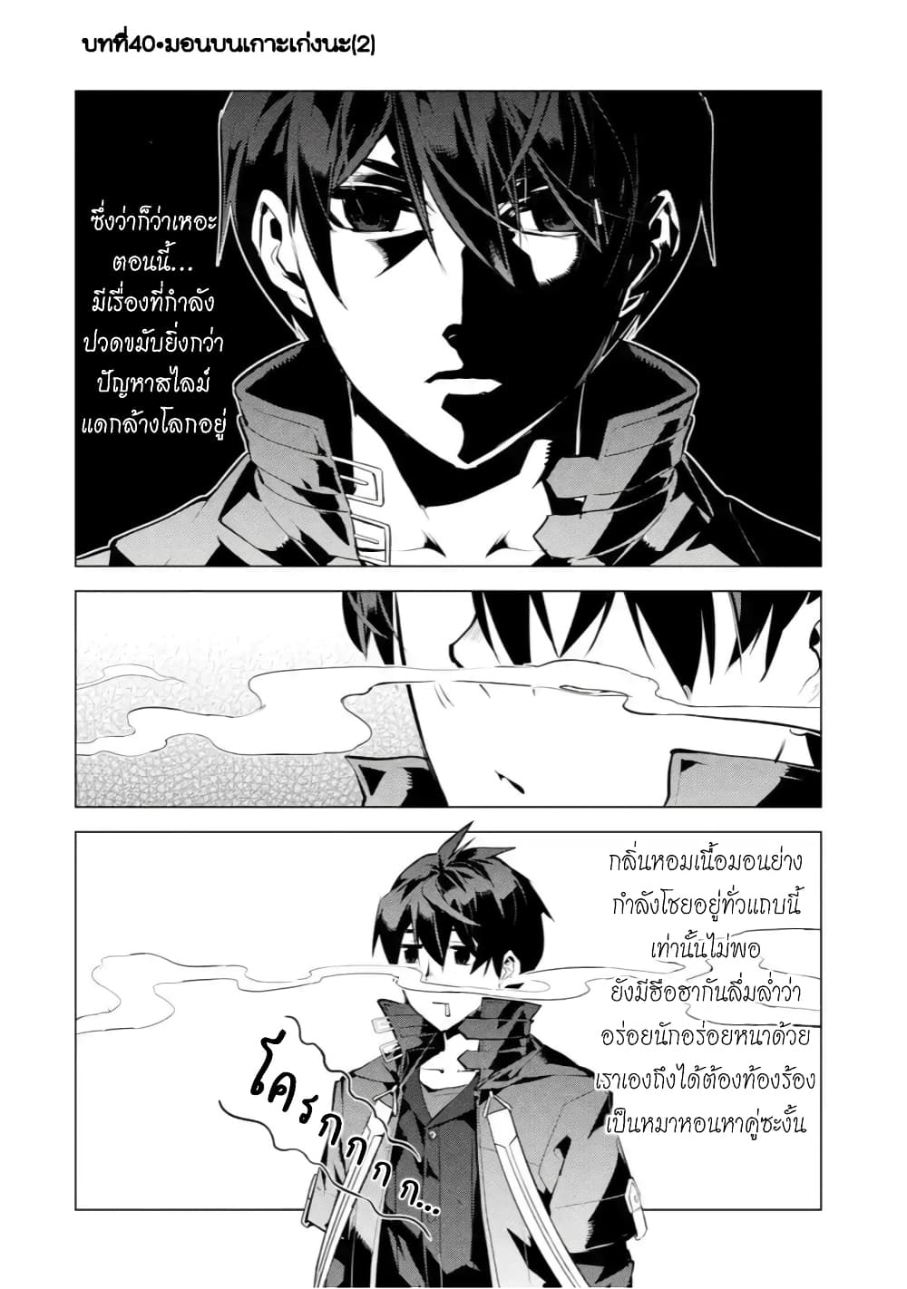 Tensei Kenja no Isekai Life เกิดใหม่ไปเป็นปราชญ์แกร่ง page 10