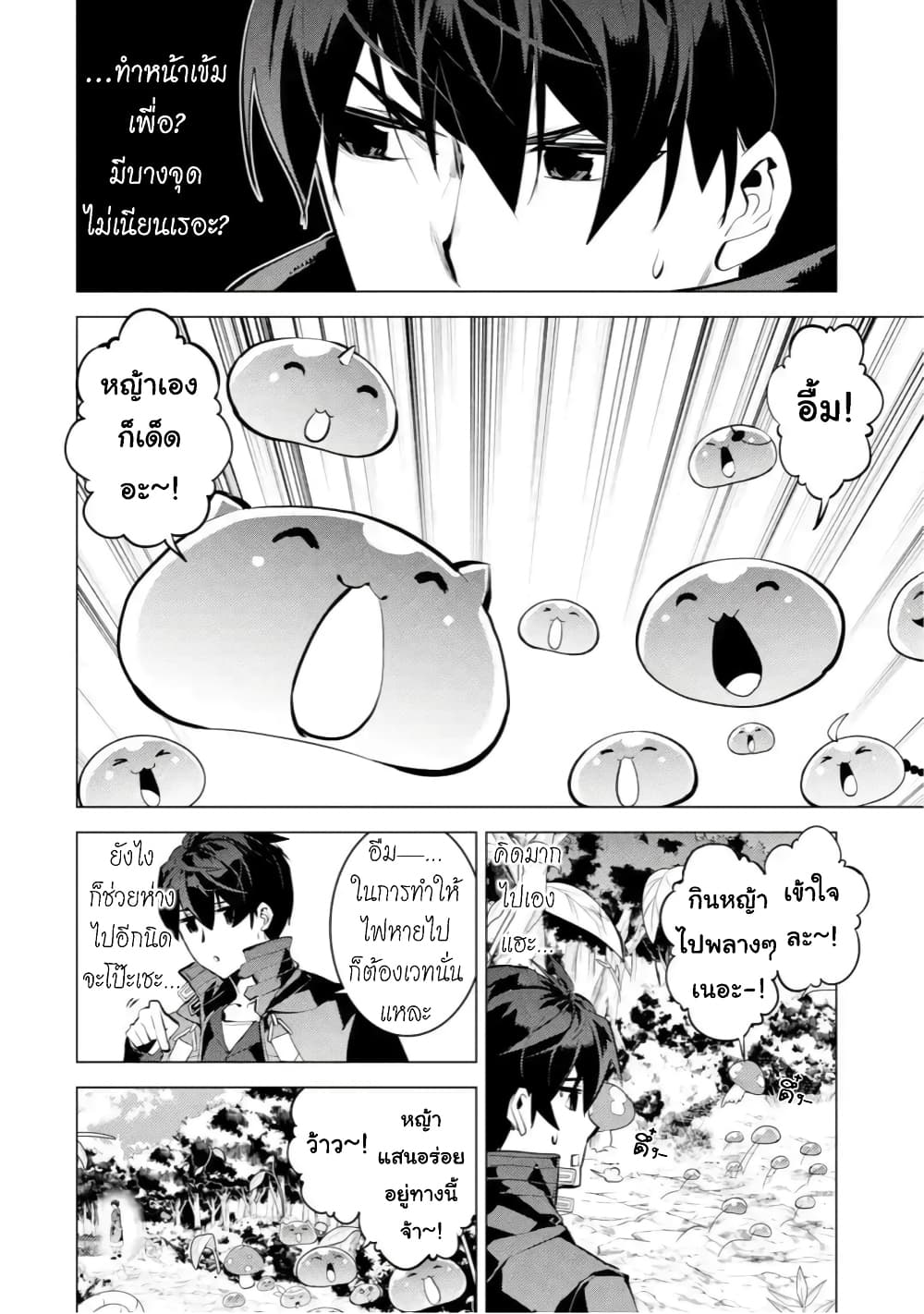 Tensei Kenja no Isekai Life เกิดใหม่ไปเป็นปราชญ์แกร่ง page 16