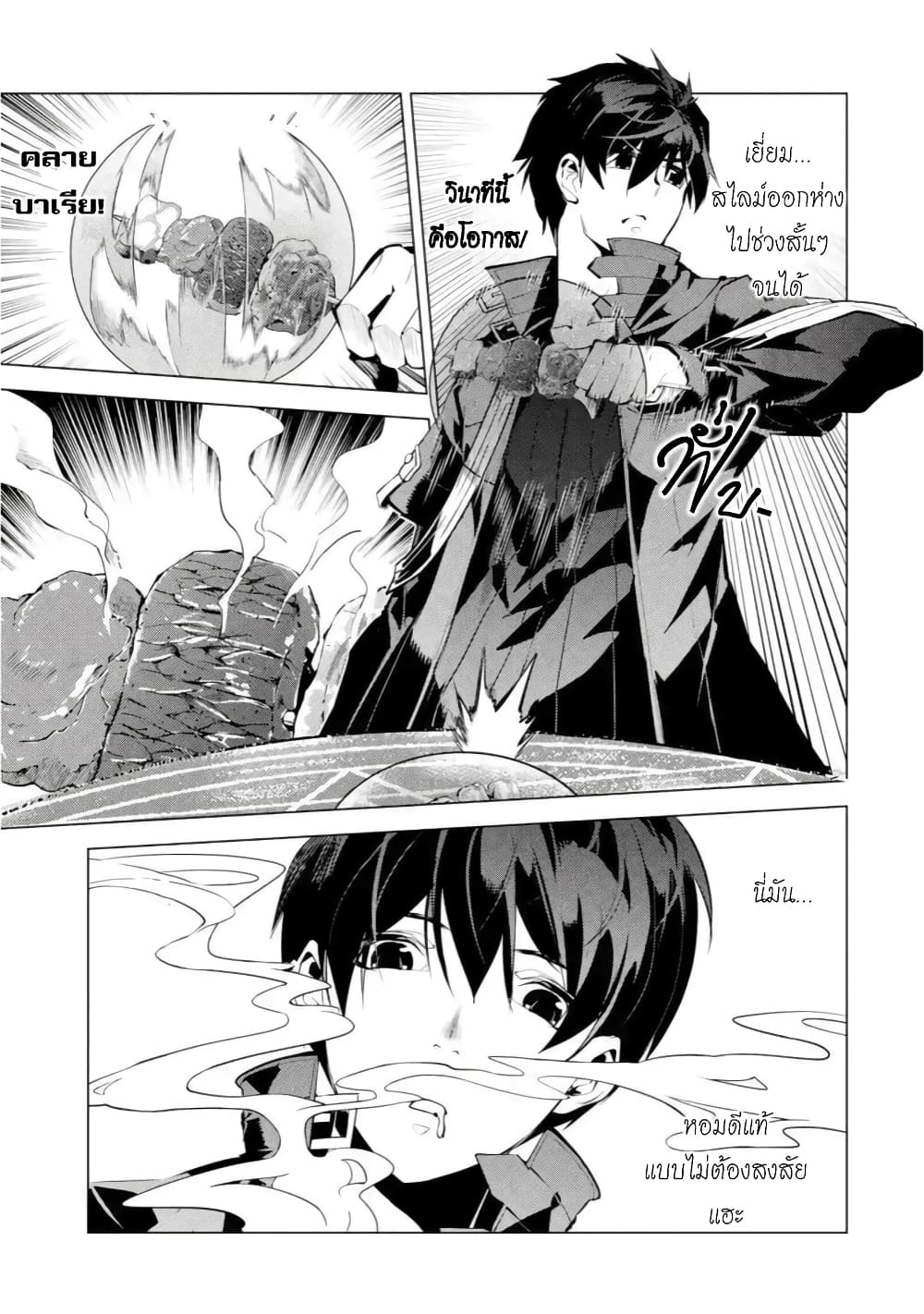 Tensei Kenja no Isekai Life เกิดใหม่ไปเป็นปราชญ์แกร่ง page 17