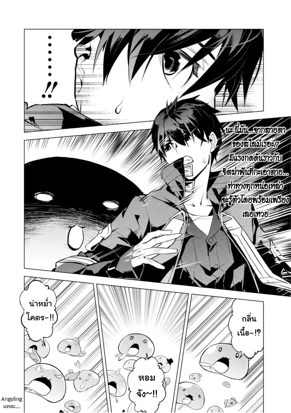 Tensei Kenja no Isekai Life เกิดใหม่ไปเป็นปราชญ์แกร่ง page 19