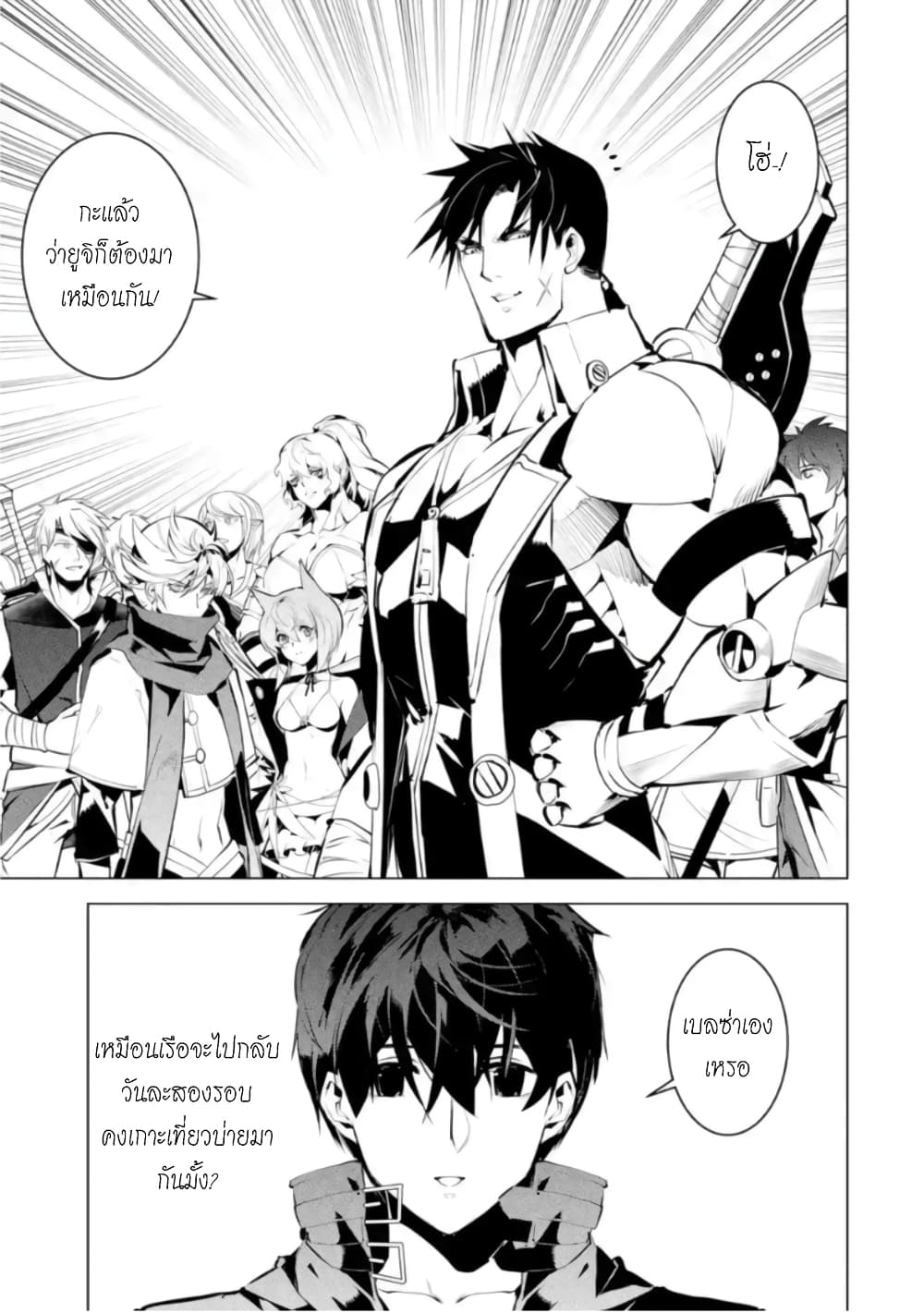 Tensei Kenja no Isekai Life เกิดใหม่ไปเป็นปราชญ์แกร่ง page 3