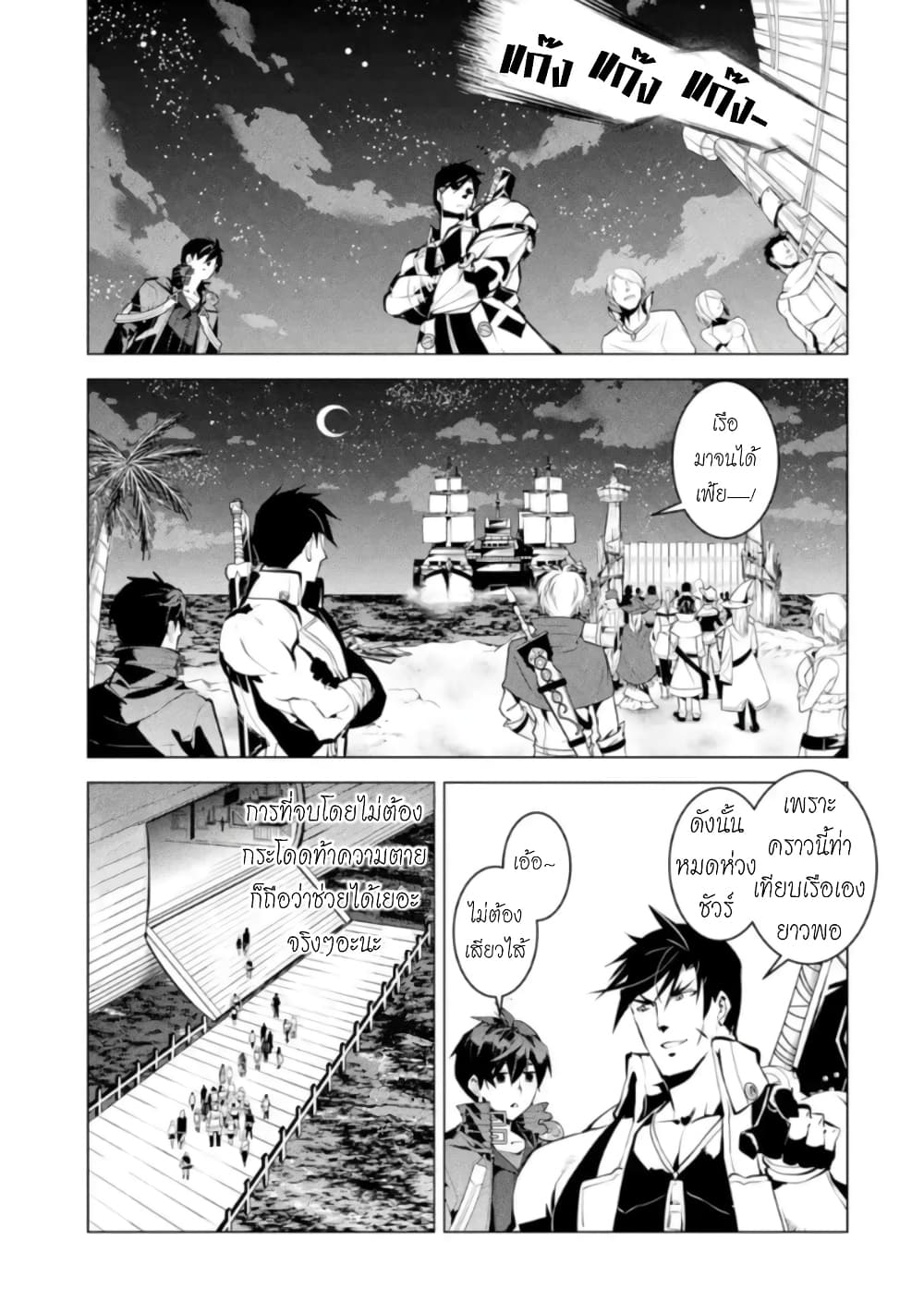 Tensei Kenja no Isekai Life เกิดใหม่ไปเป็นปราชญ์แกร่ง page 11