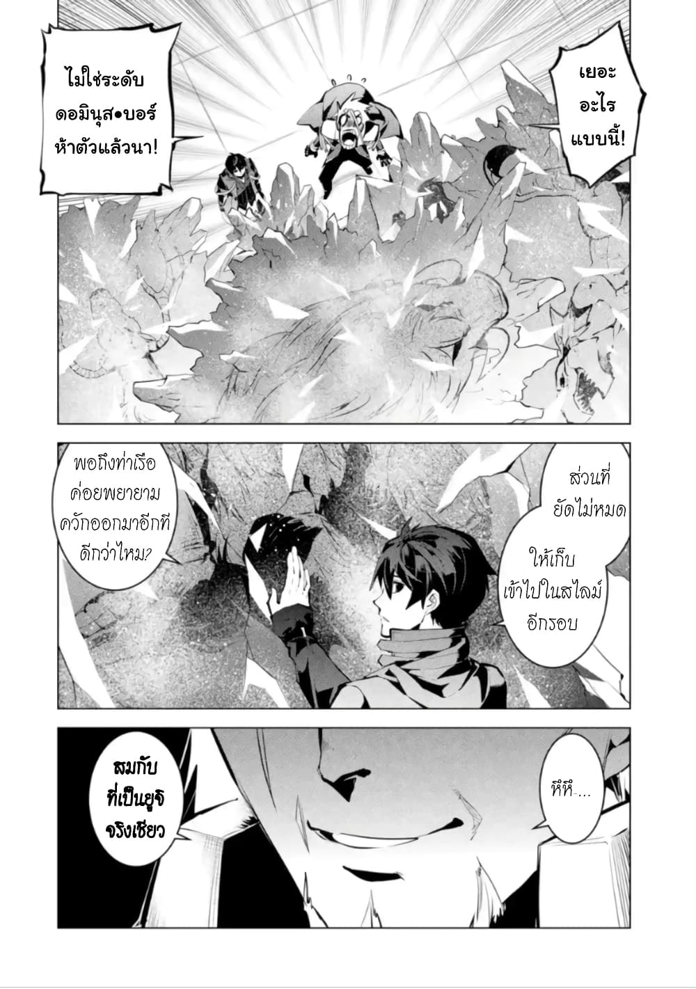 Tensei Kenja no Isekai Life เกิดใหม่ไปเป็นปราชญ์แกร่ง page 3