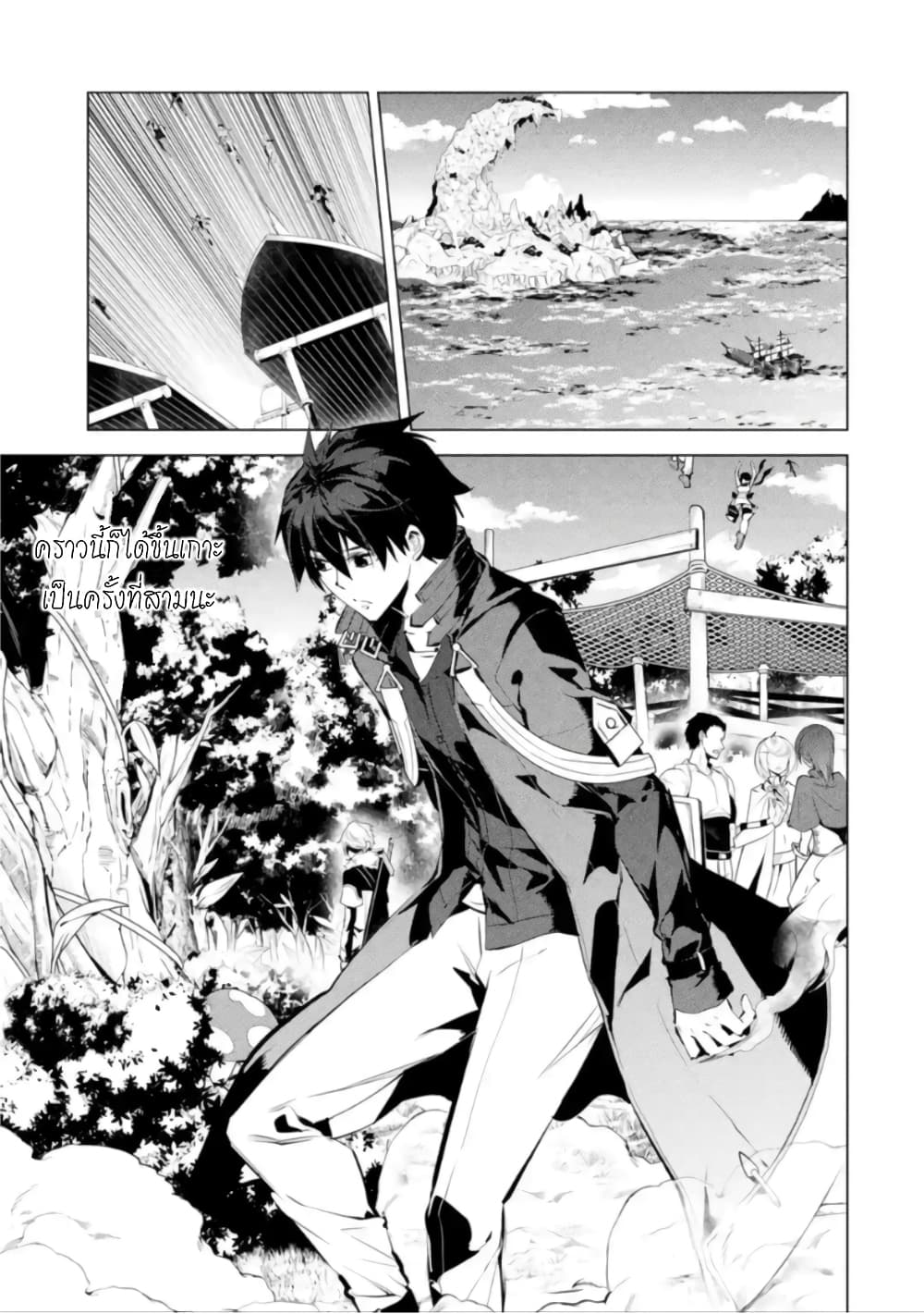 Tensei Kenja no Isekai Life เกิดใหม่ไปเป็นปราชญ์แกร่ง page 11