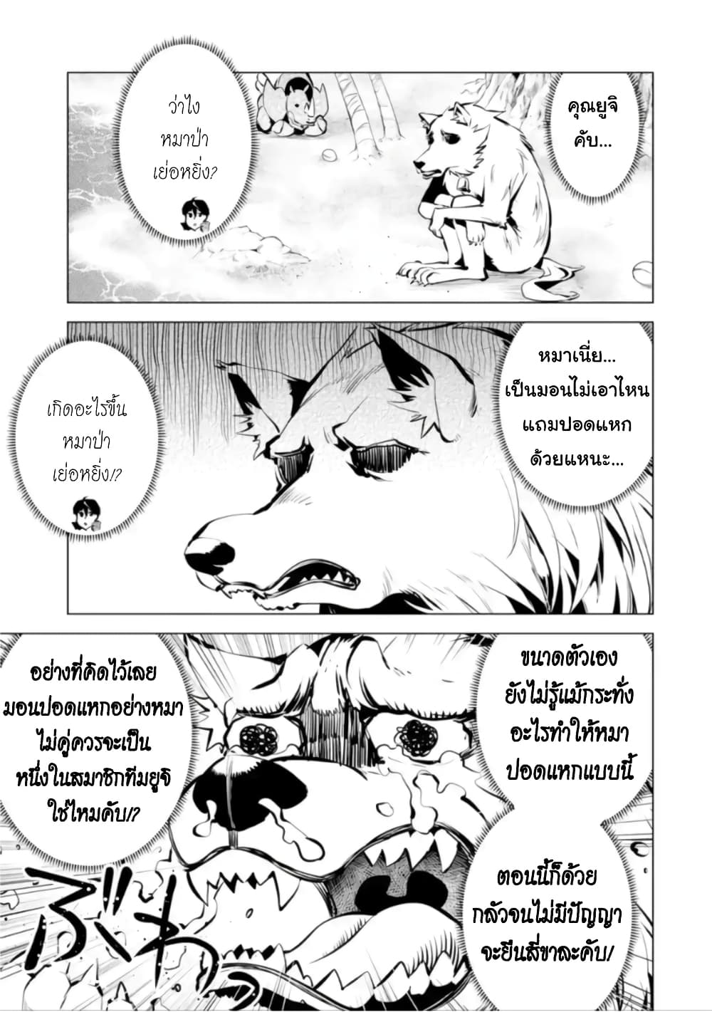 Tensei Kenja no Isekai Life เกิดใหม่ไปเป็นปราชญ์แกร่ง page 13