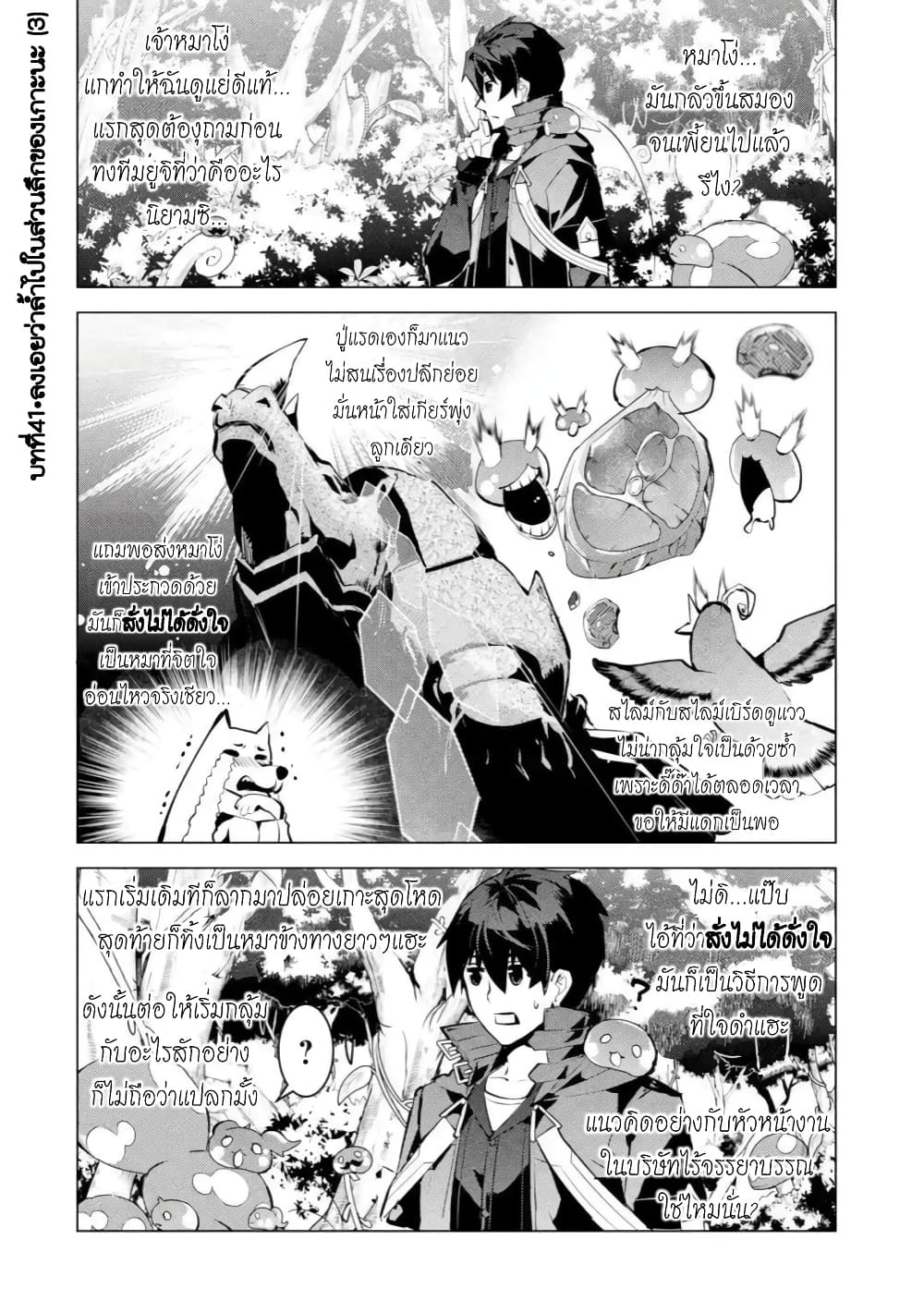 Tensei Kenja no Isekai Life เกิดใหม่ไปเป็นปราชญ์แกร่ง page 1