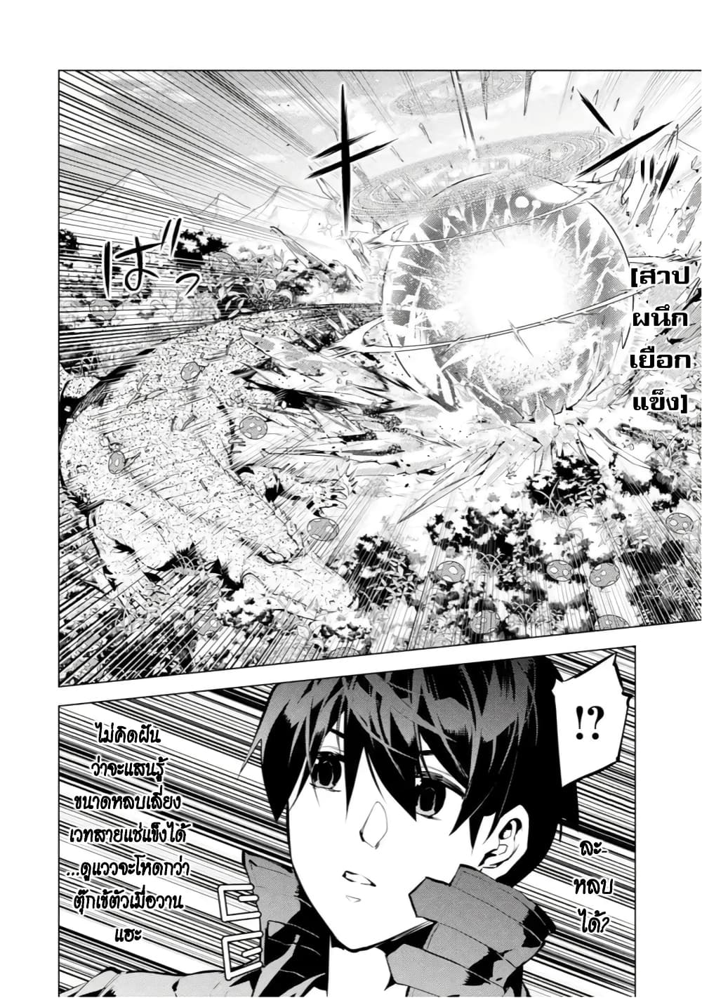 Tensei Kenja no Isekai Life เกิดใหม่ไปเป็นปราชญ์แกร่ง page 14
