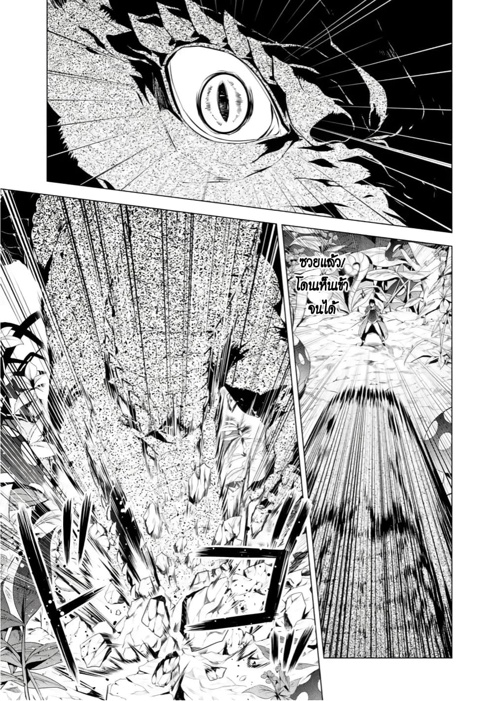Tensei Kenja no Isekai Life เกิดใหม่ไปเป็นปราชญ์แกร่ง page 15